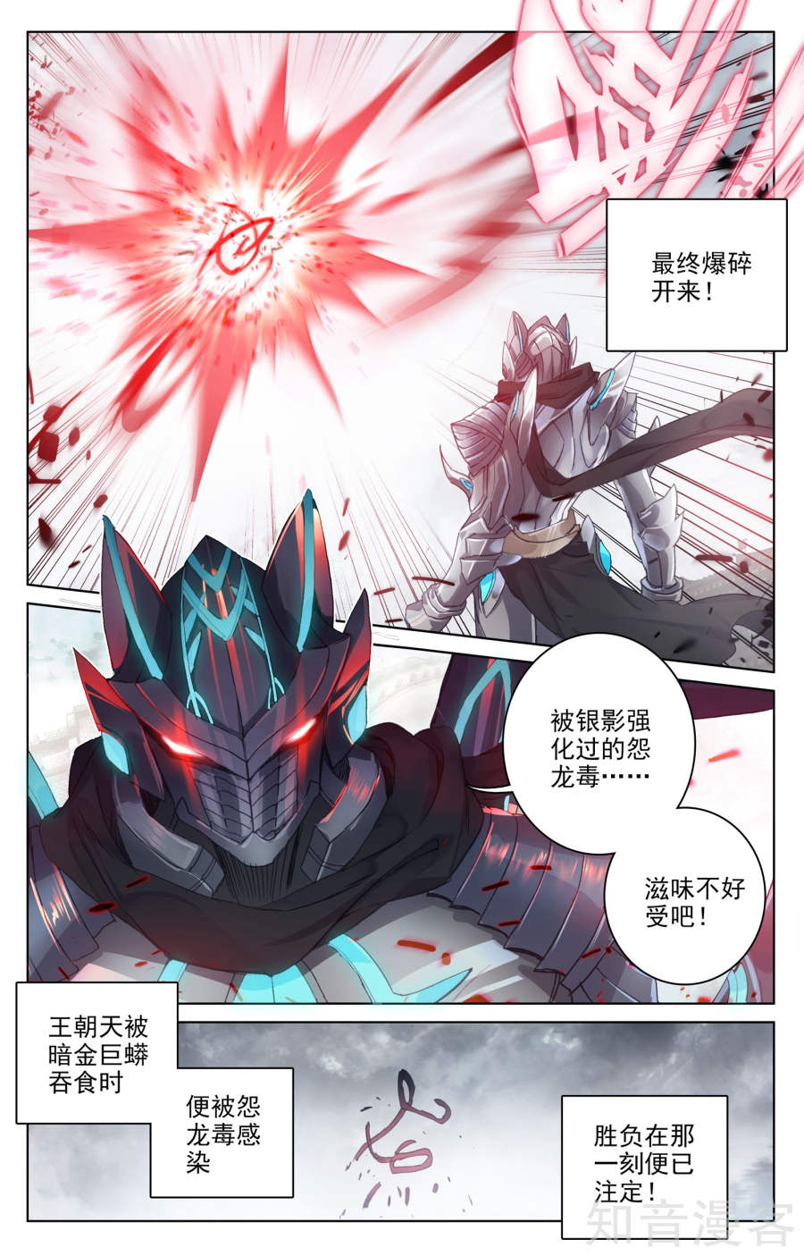 元尊漫画免费在线观看