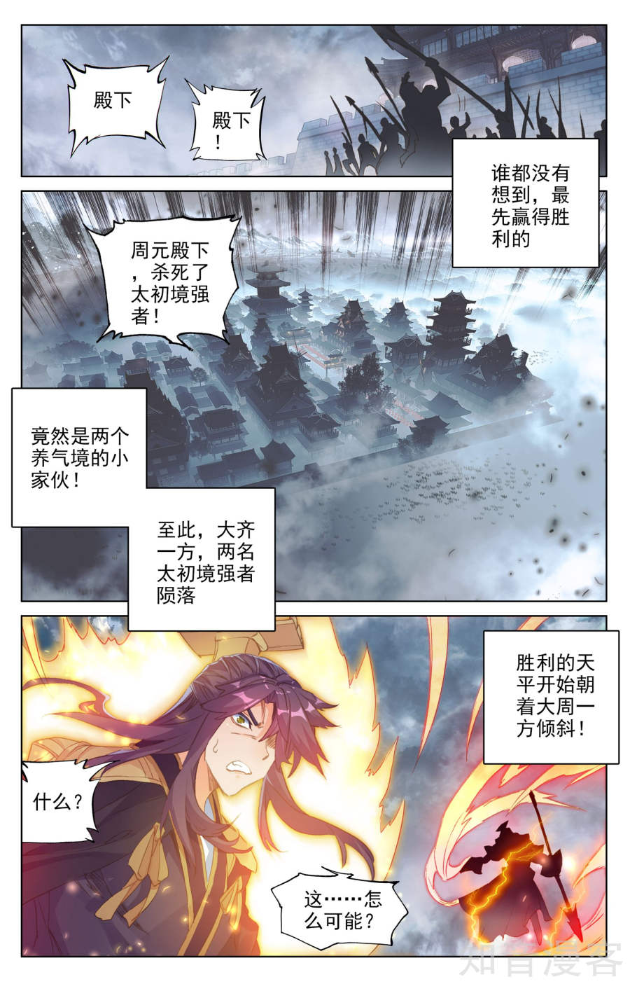 元尊漫画免费在线观看