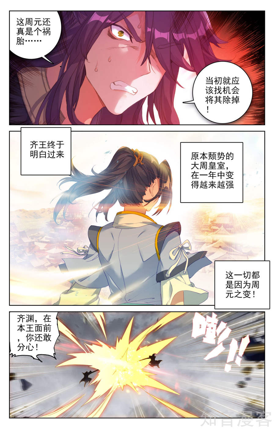 元尊漫画免费在线观看