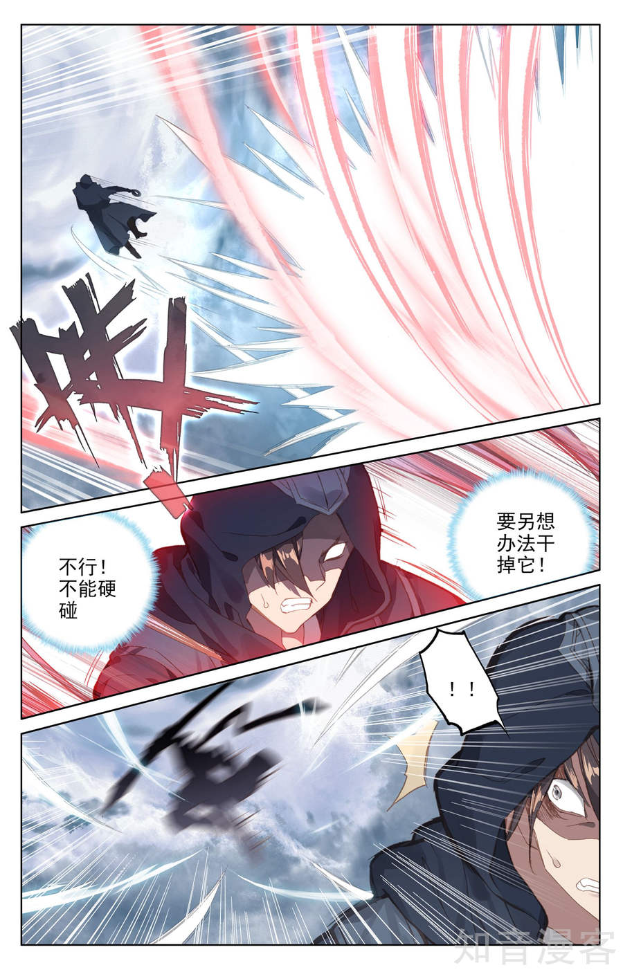 元尊漫画免费在线观看