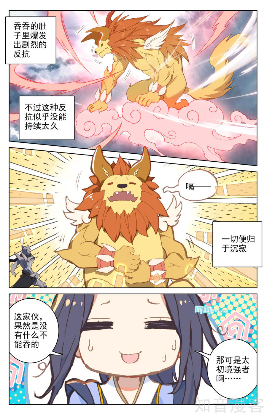 元尊漫画免费在线观看