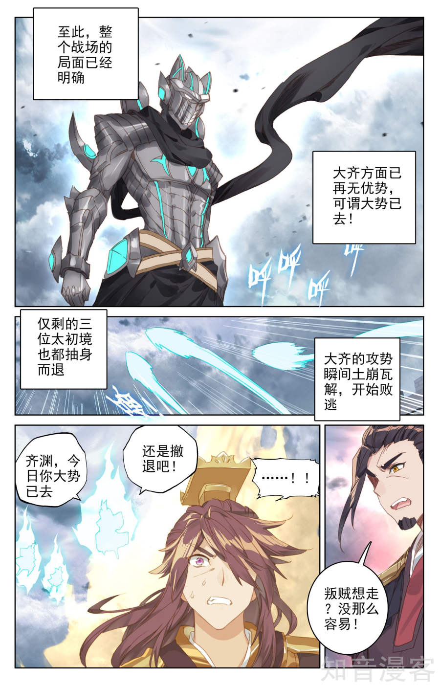 元尊漫画免费在线观看