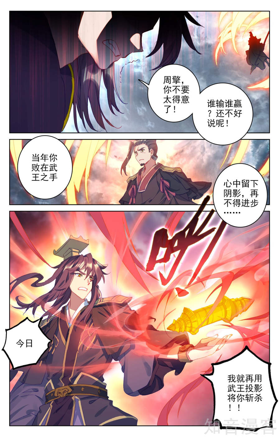 元尊漫画免费在线观看