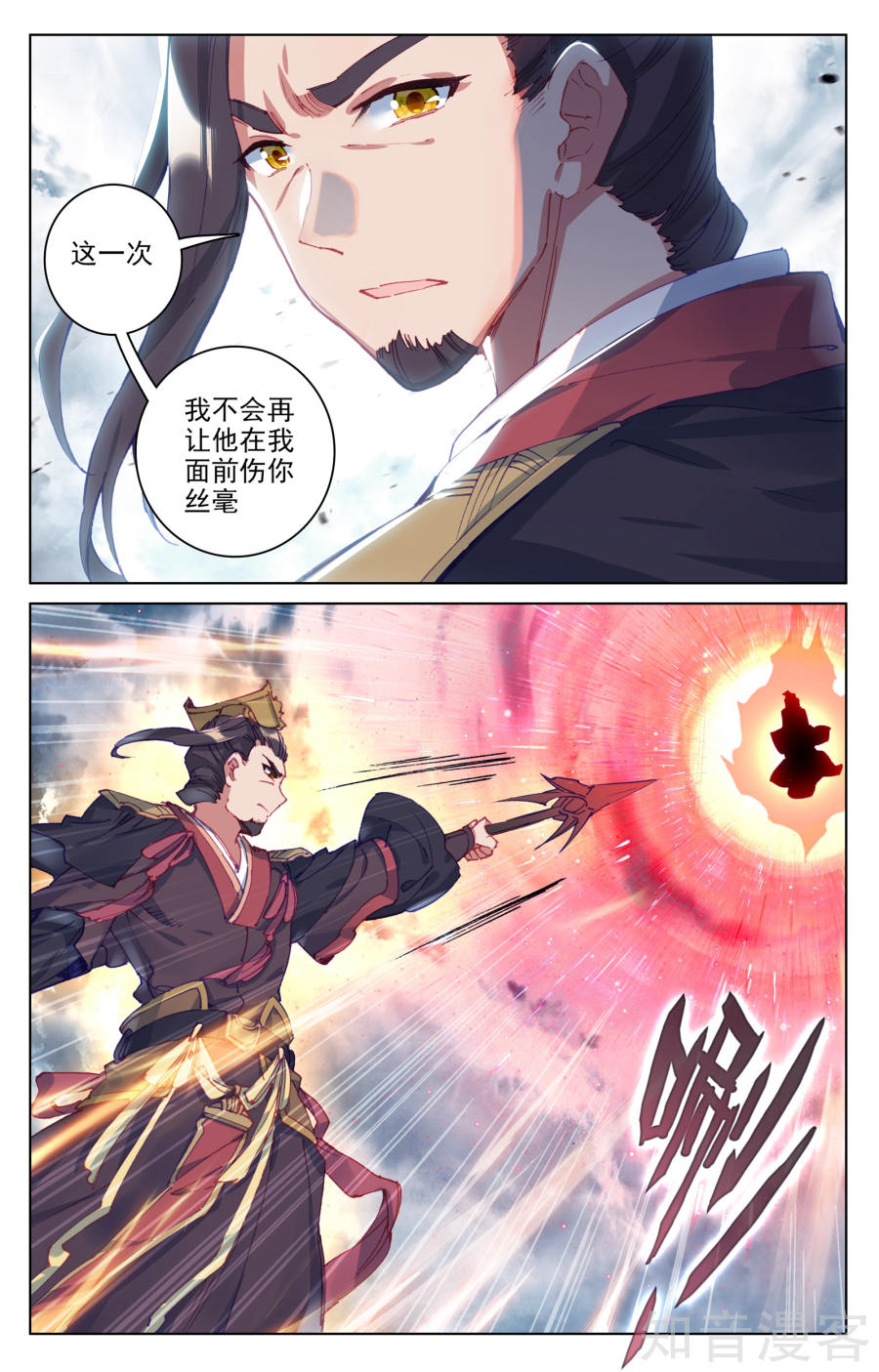 元尊漫画免费在线观看