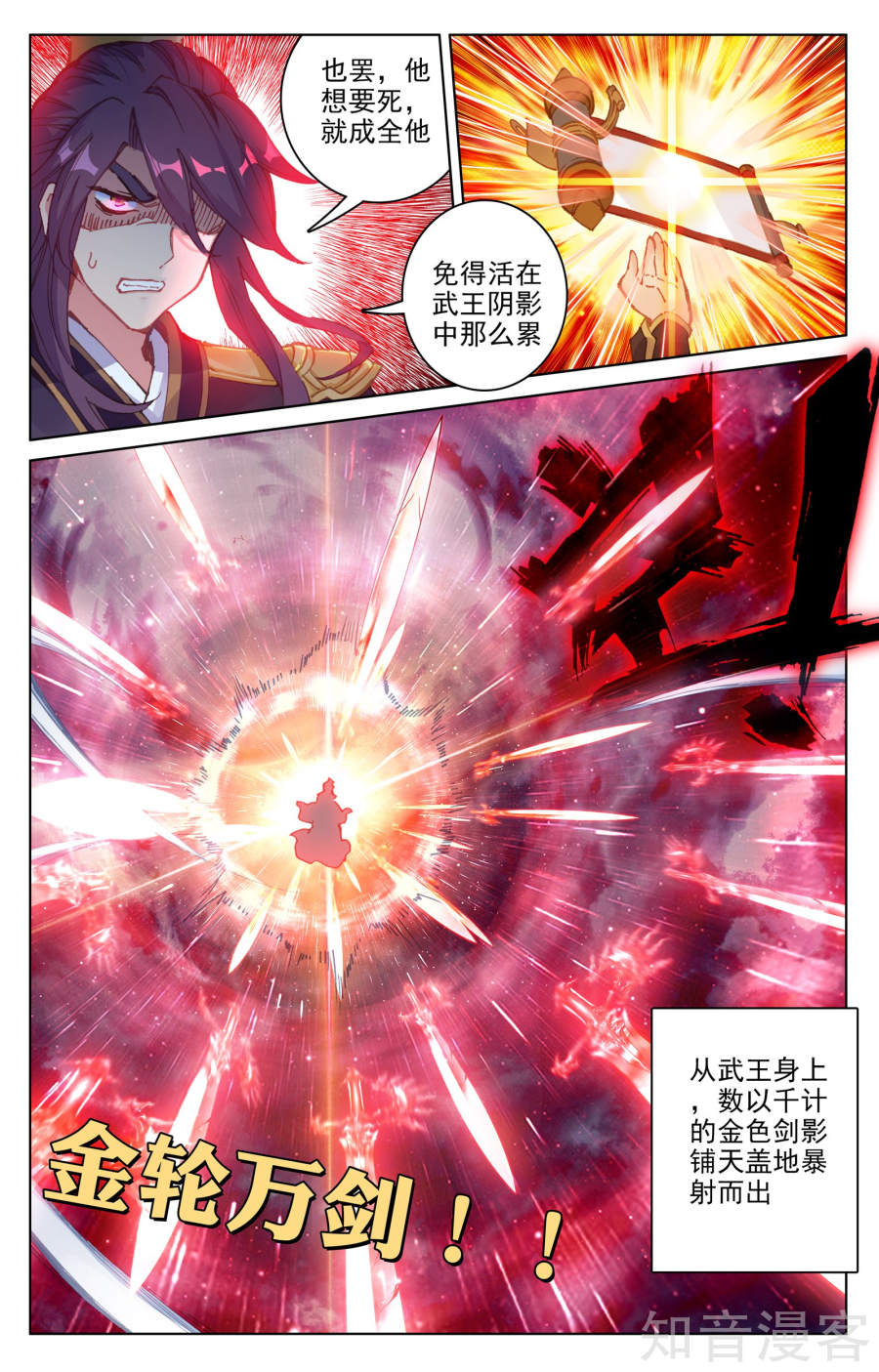 元尊漫画免费在线观看