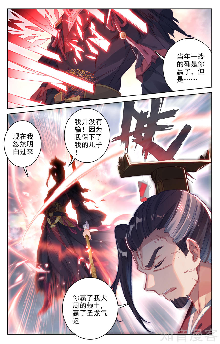 元尊漫画免费在线观看