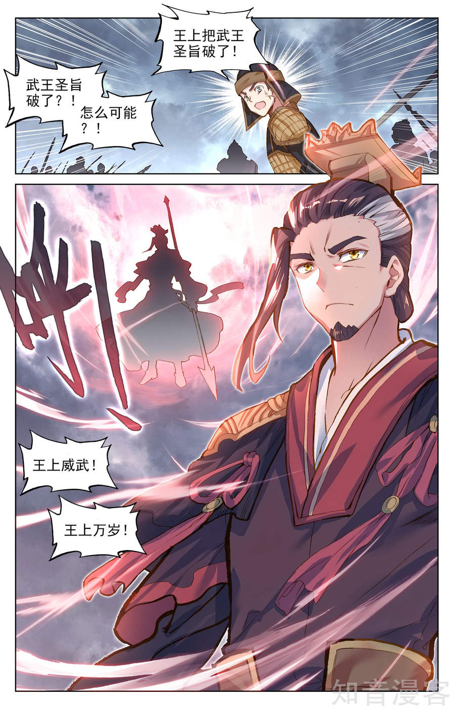 元尊漫画免费在线观看