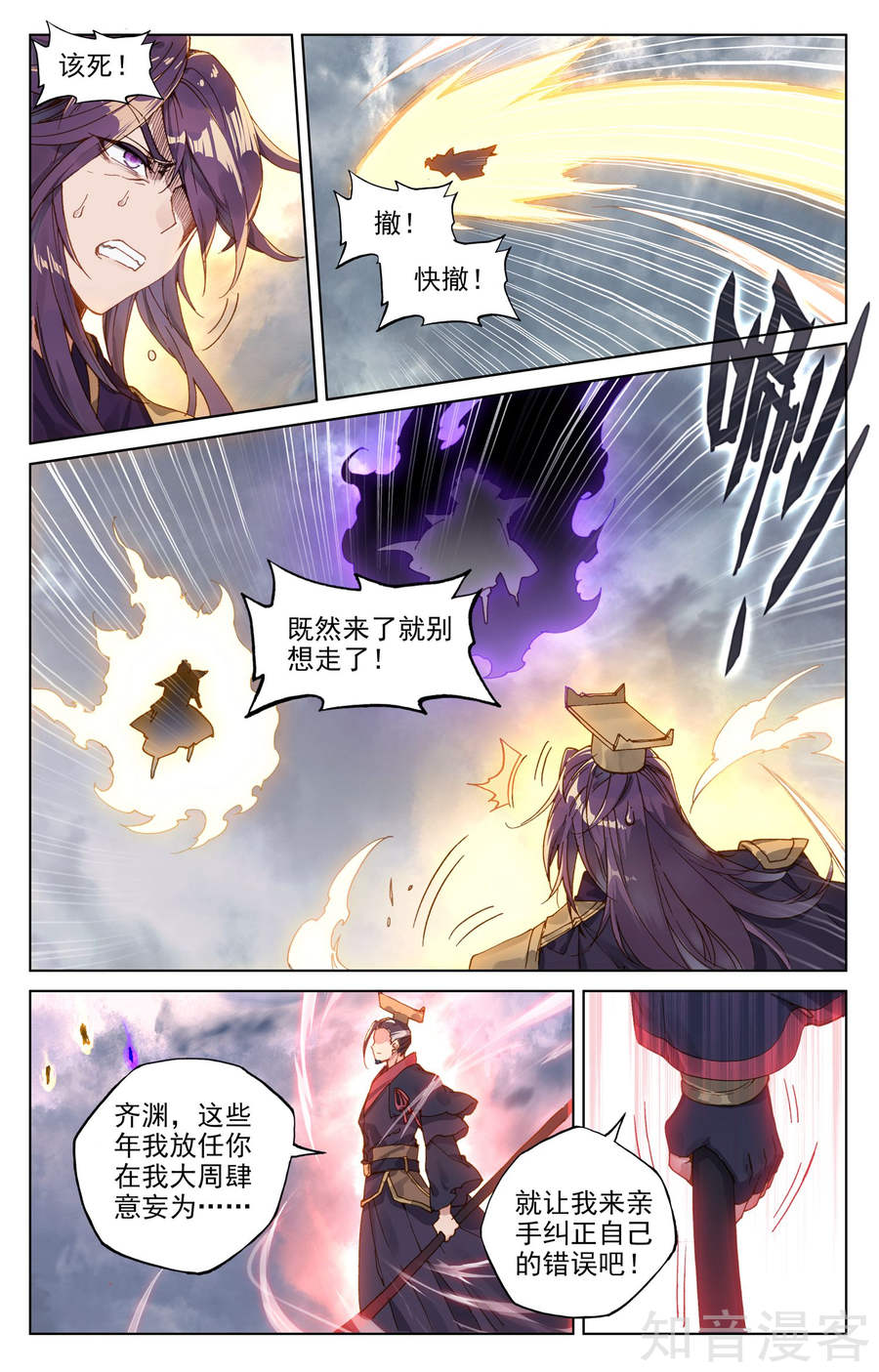 元尊漫画免费在线观看