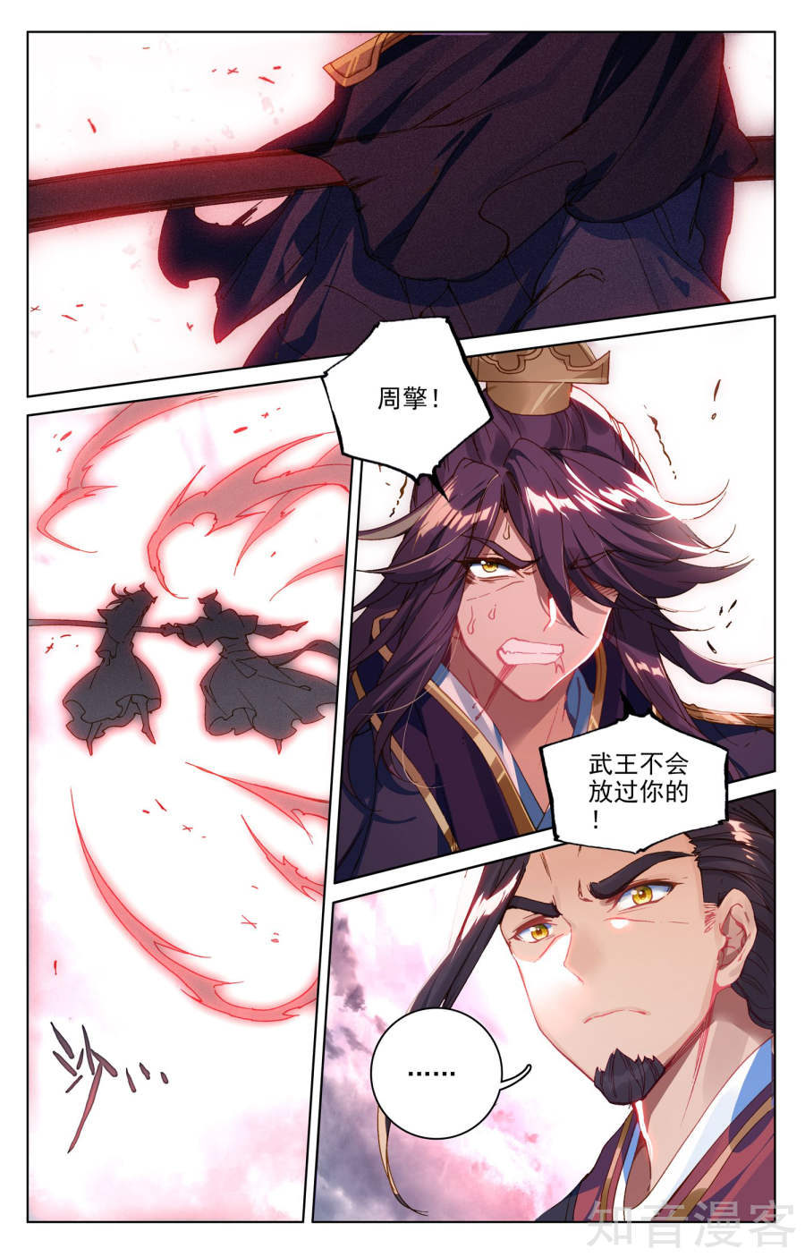 元尊漫画免费在线观看