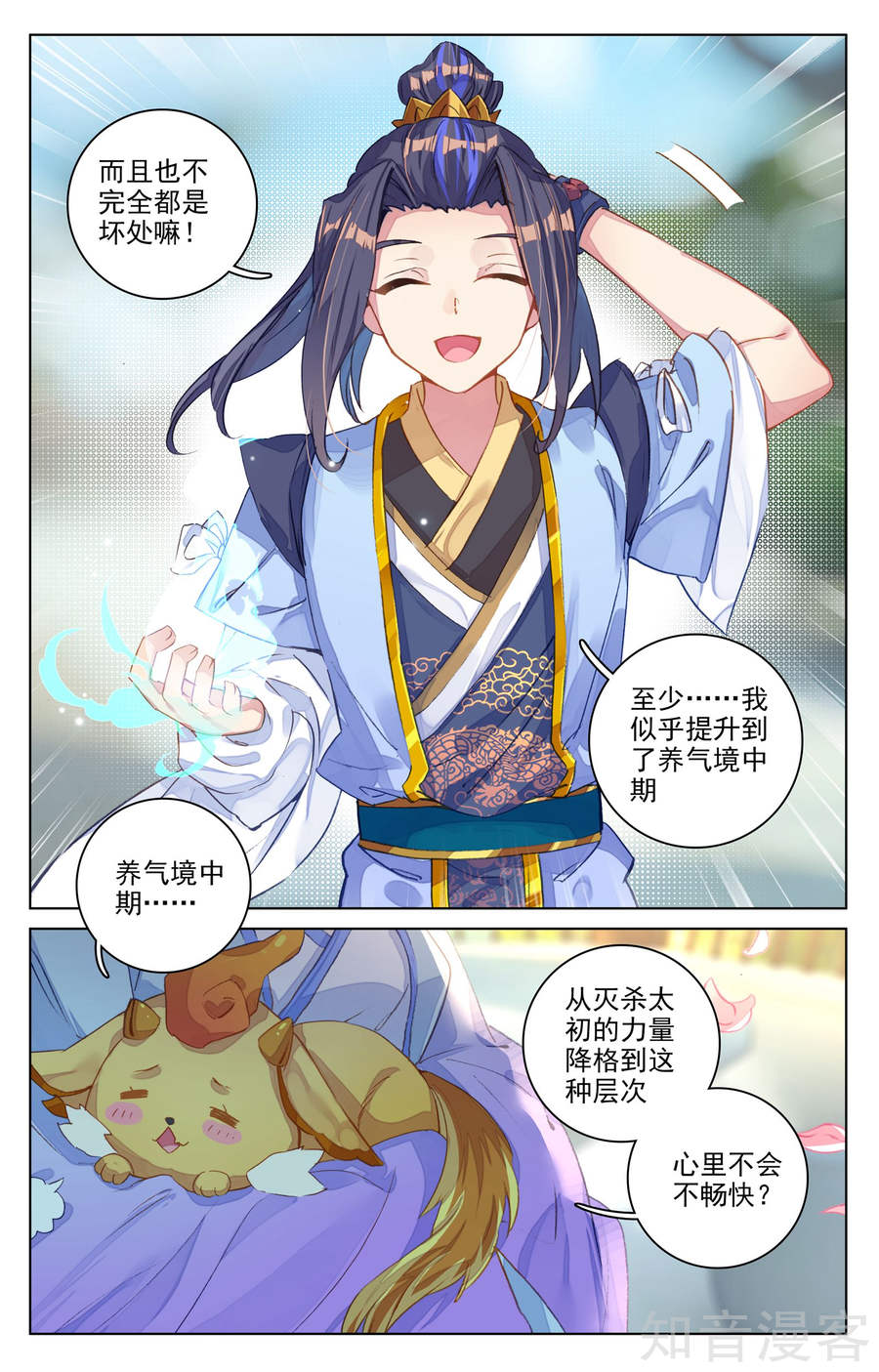 元尊漫画免费在线观看