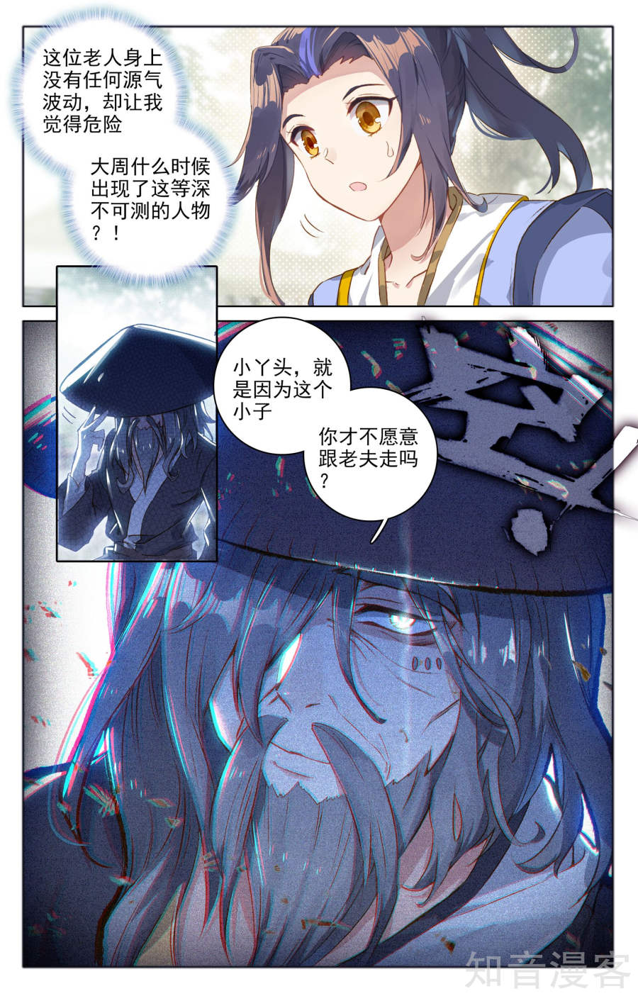 元尊漫画免费在线观看