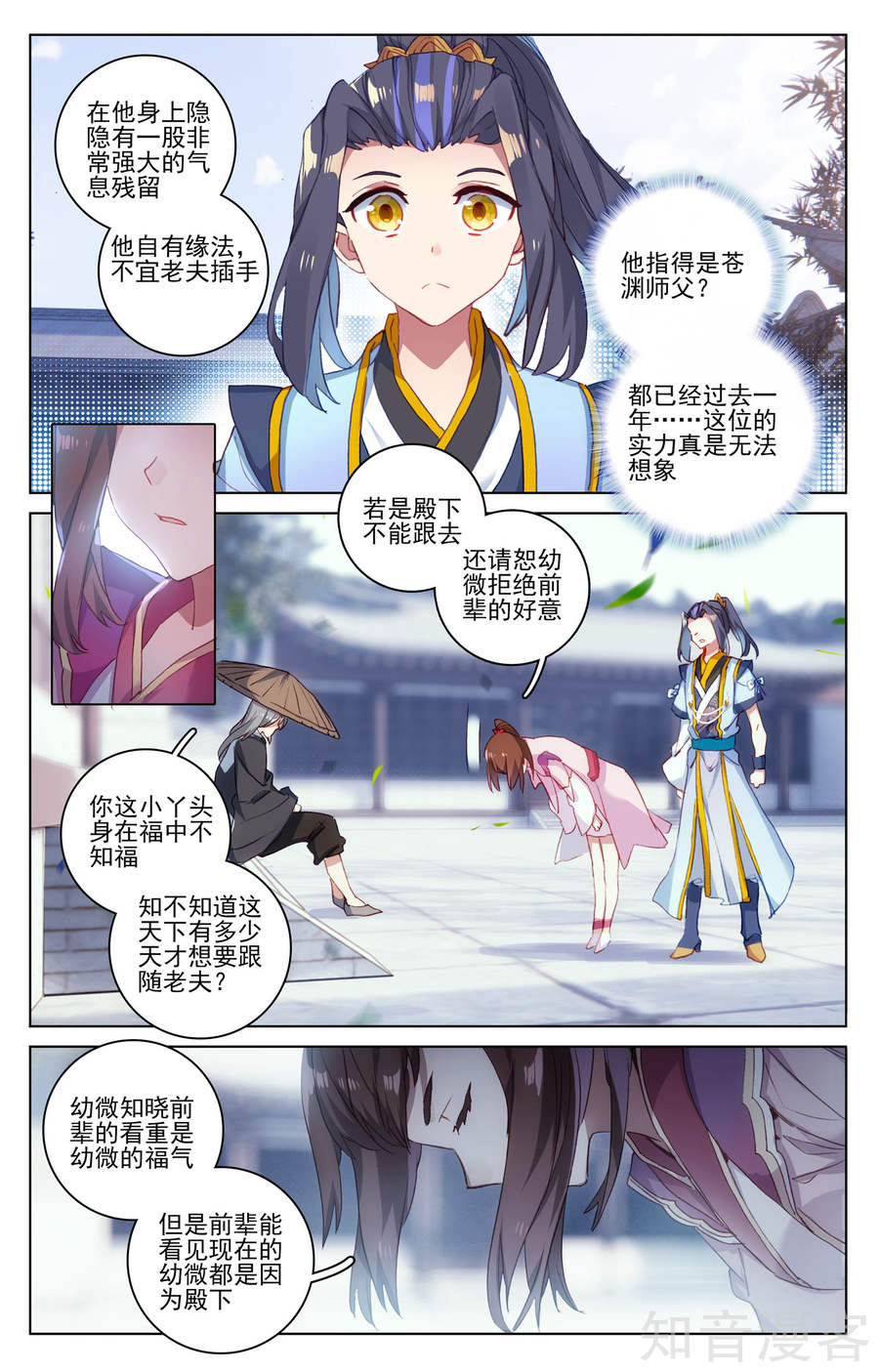 元尊漫画免费在线观看