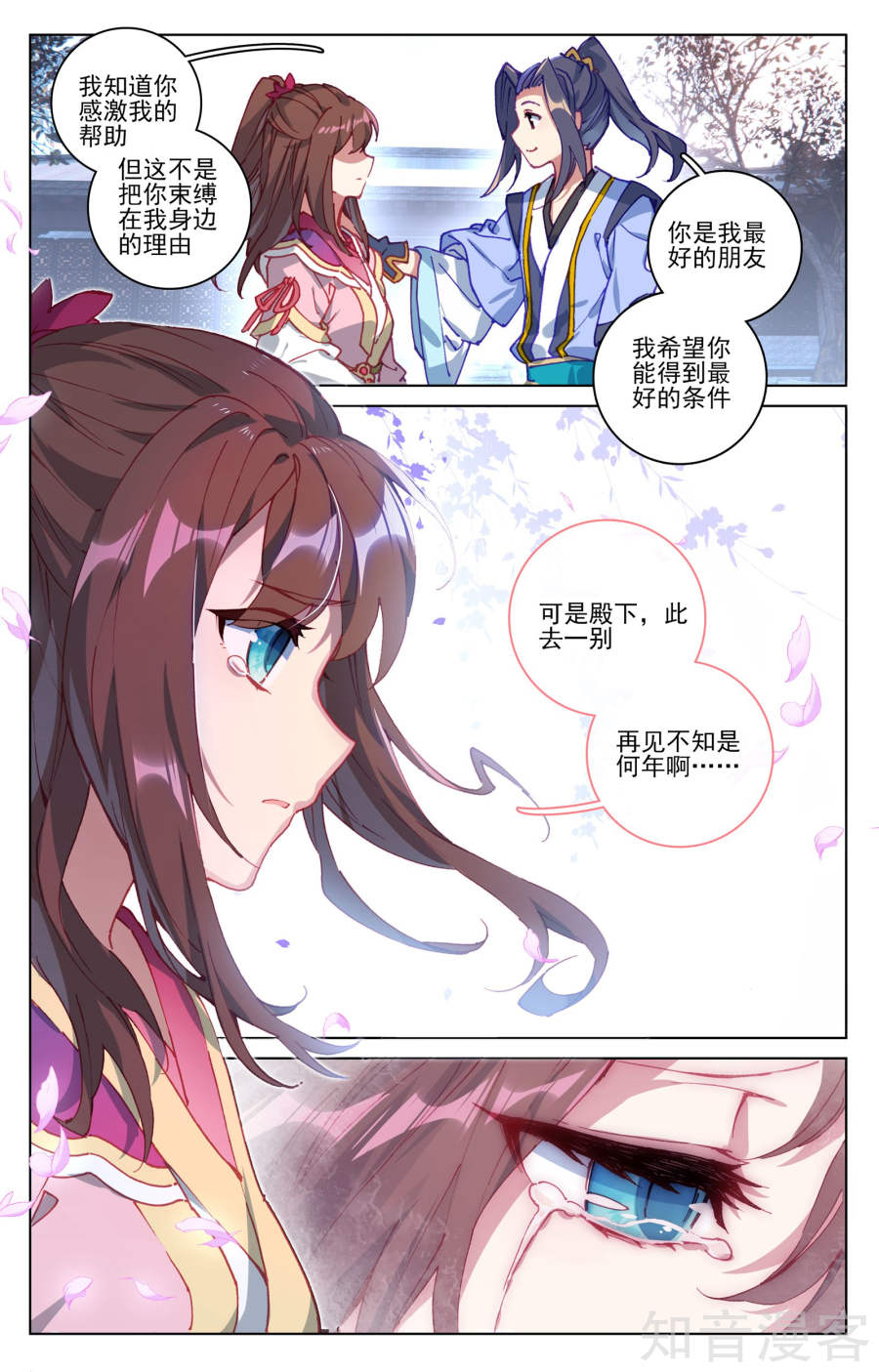 元尊漫画免费在线观看