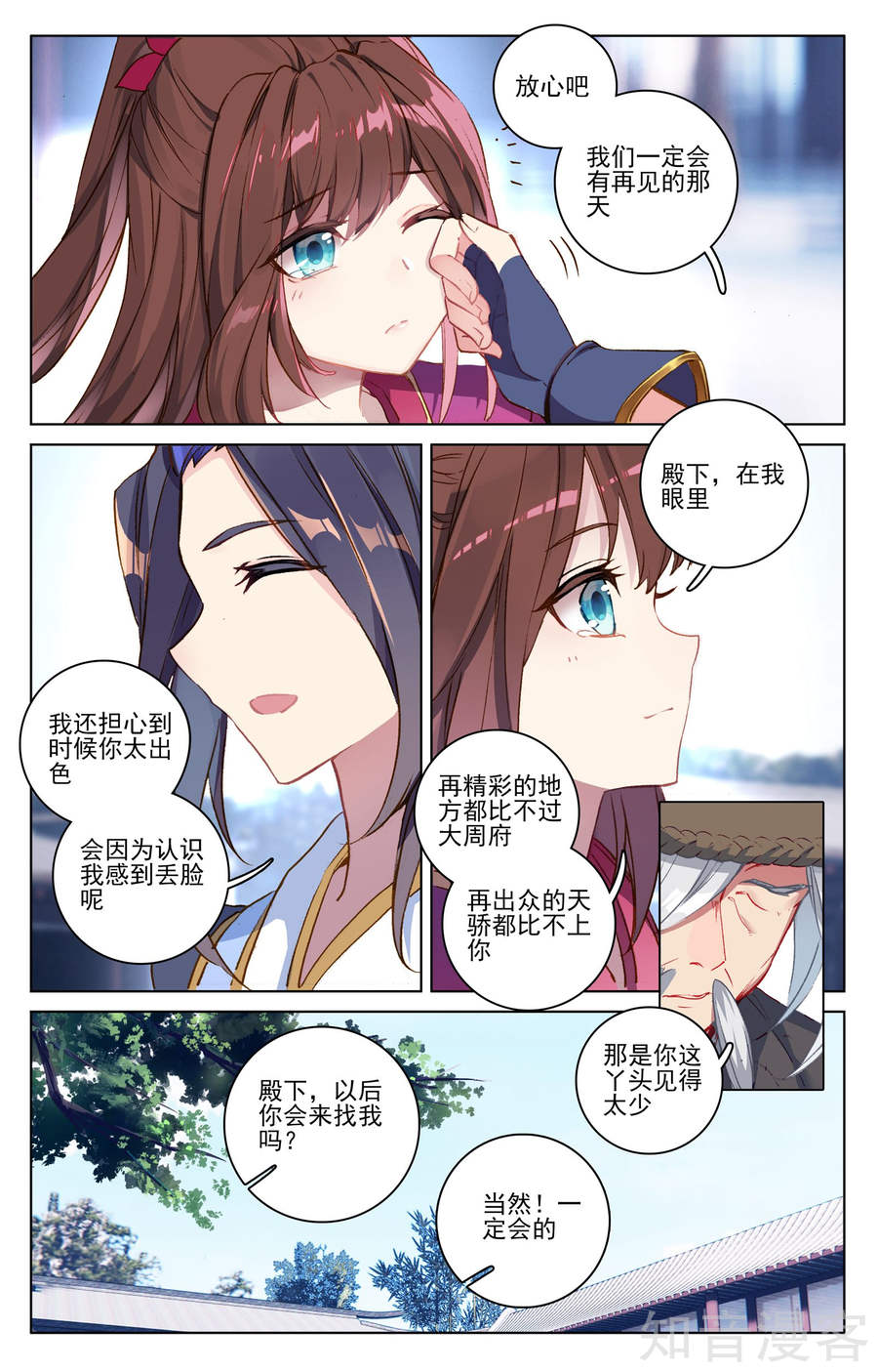 元尊漫画免费在线观看