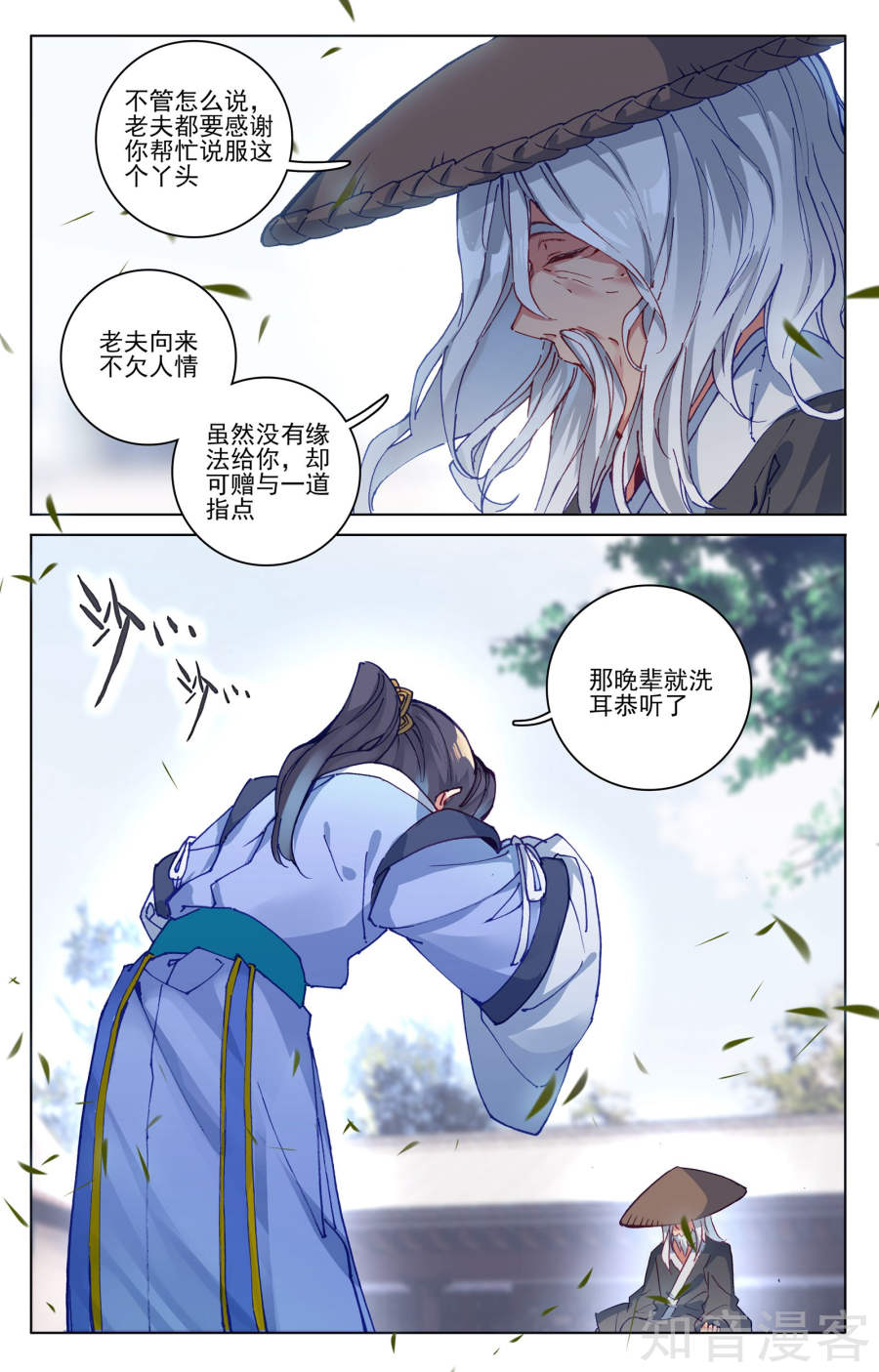 元尊漫画免费在线观看