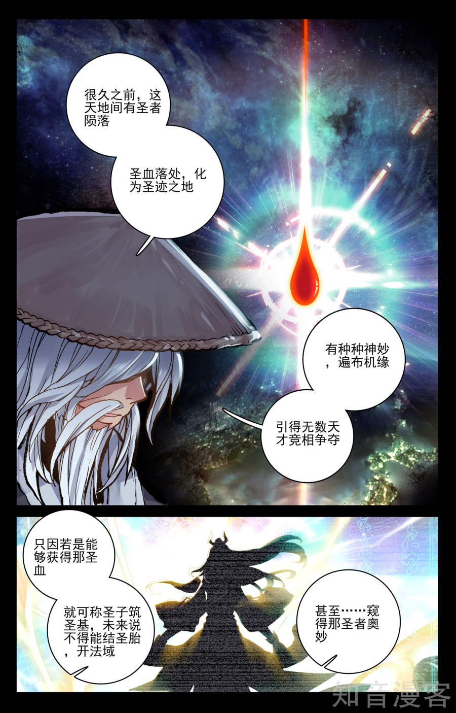 元尊漫画免费在线观看