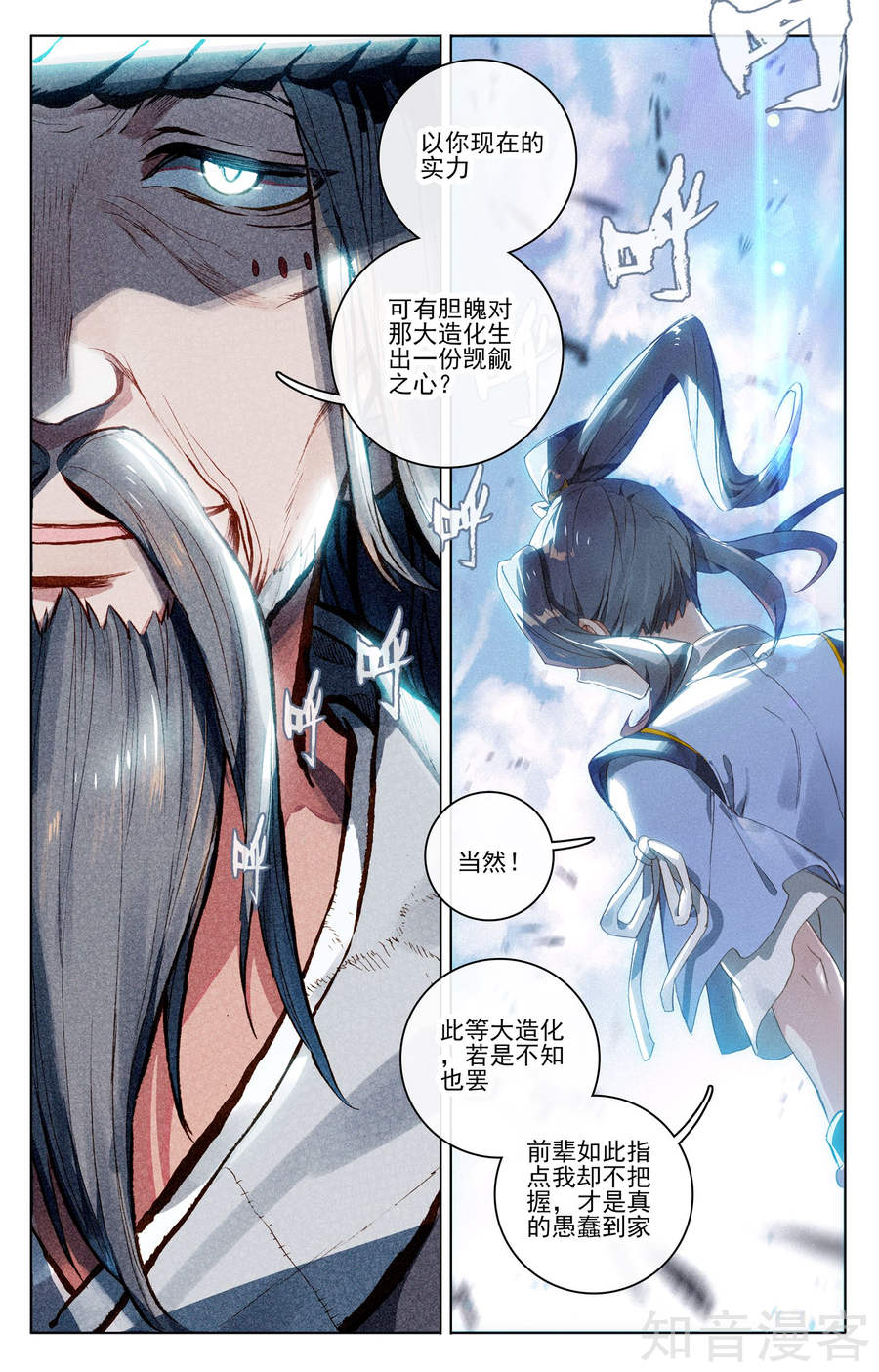 元尊漫画免费在线观看