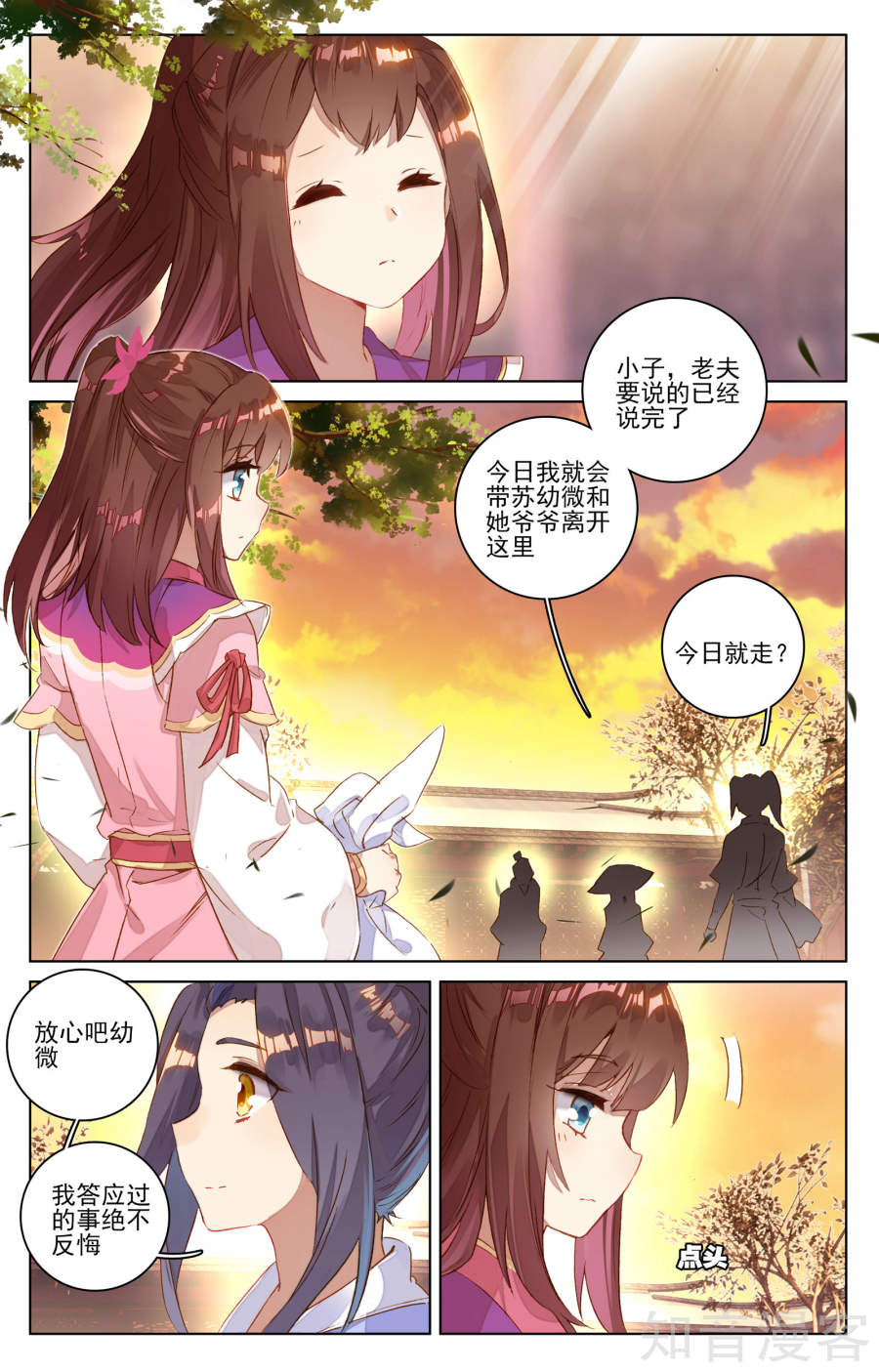 元尊漫画免费在线观看