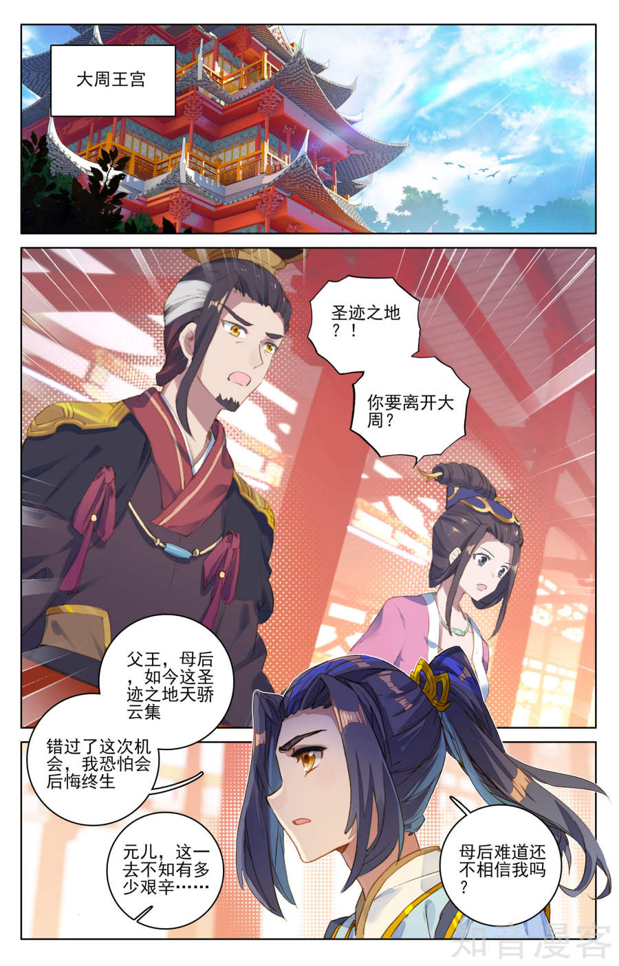 元尊漫画免费在线观看