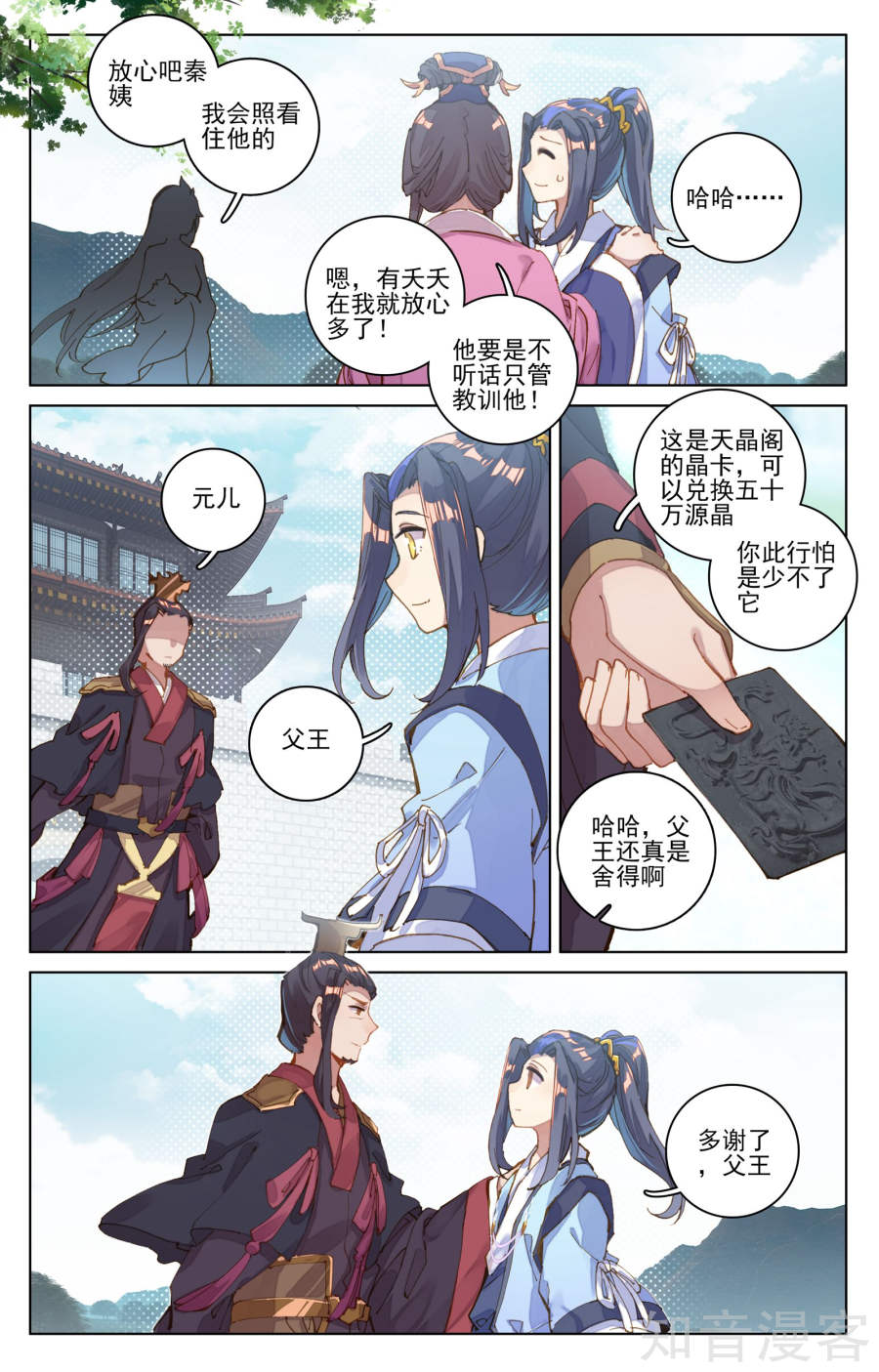 元尊漫画免费在线观看