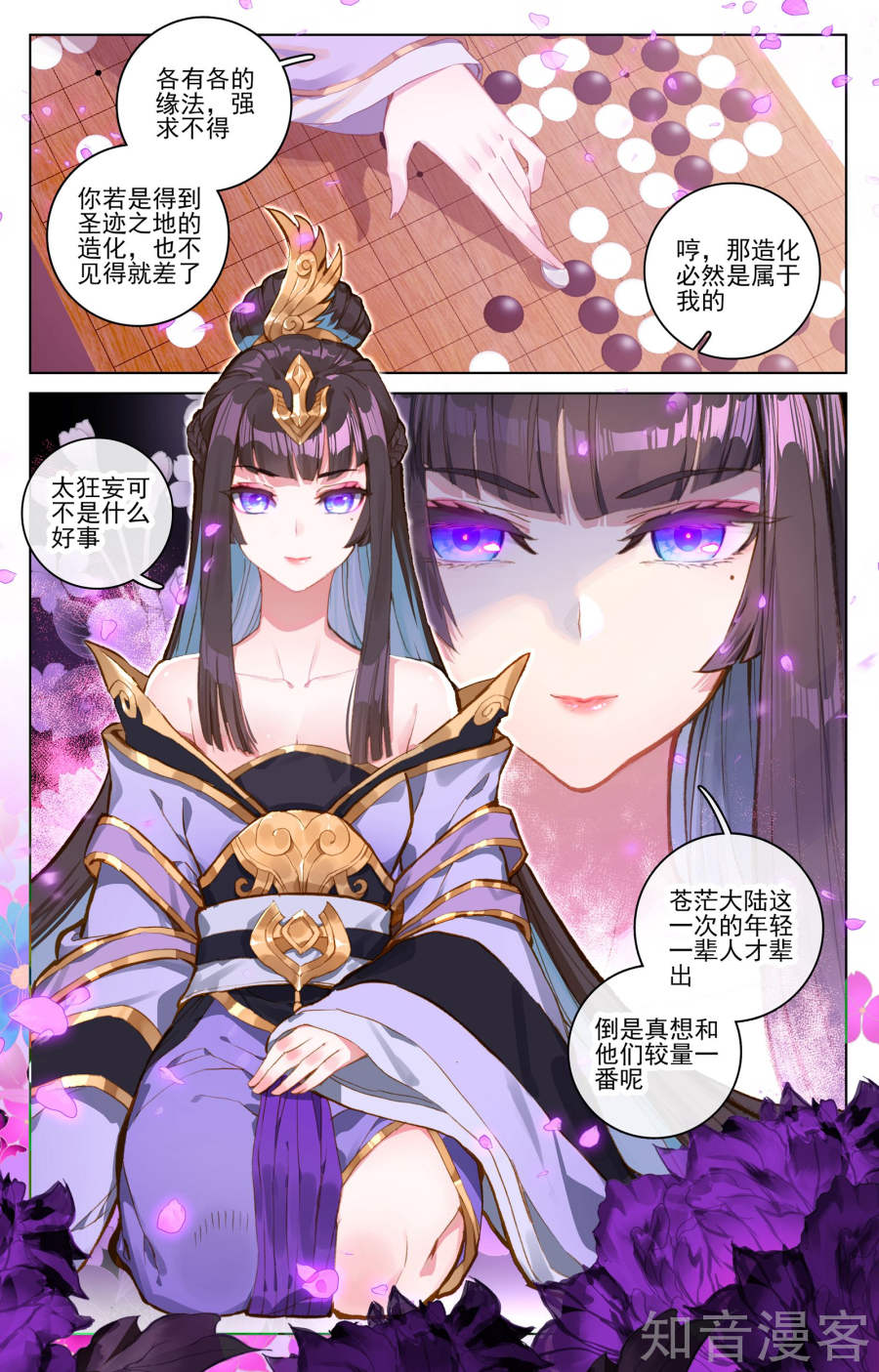 元尊漫画免费在线观看