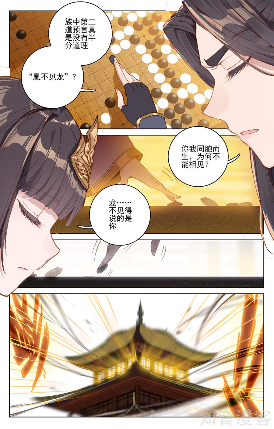 元尊漫画免费在线观看