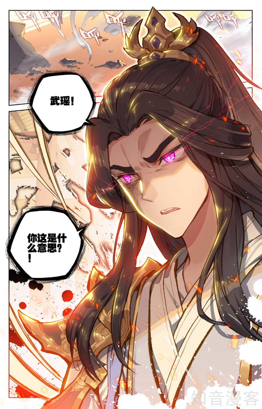 元尊漫画免费在线观看