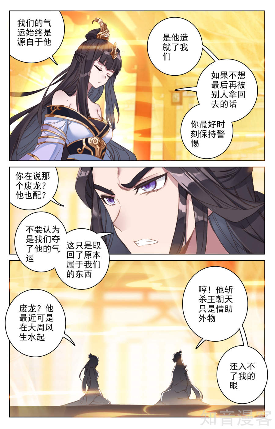 元尊漫画免费在线观看