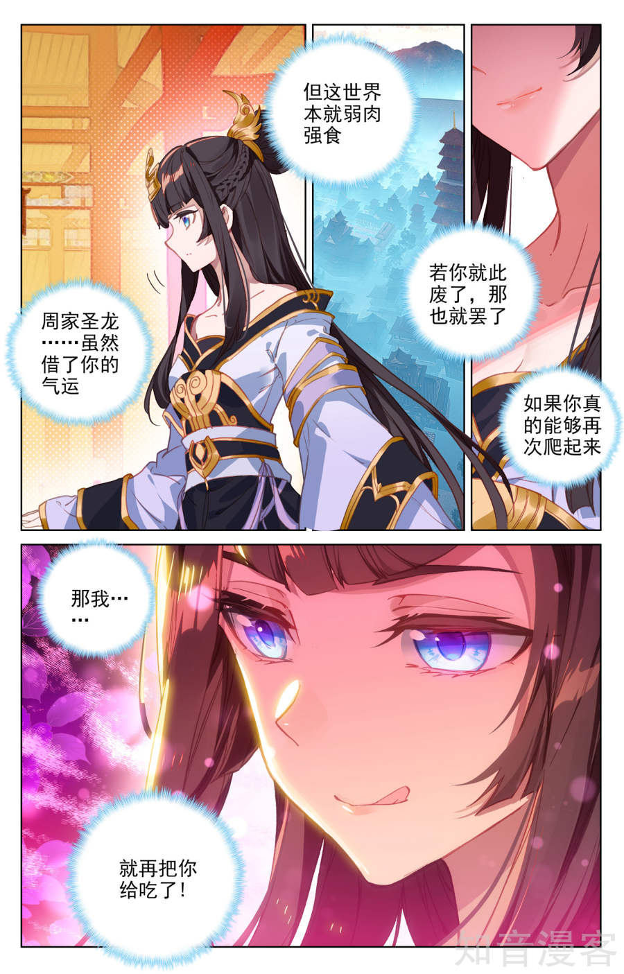 元尊漫画免费在线观看