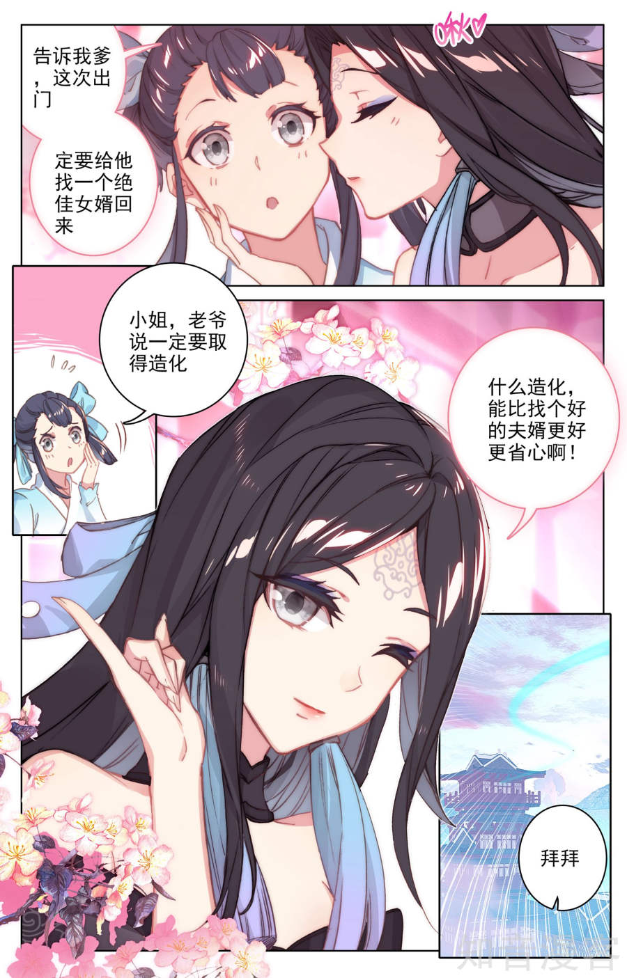 元尊漫画免费在线观看