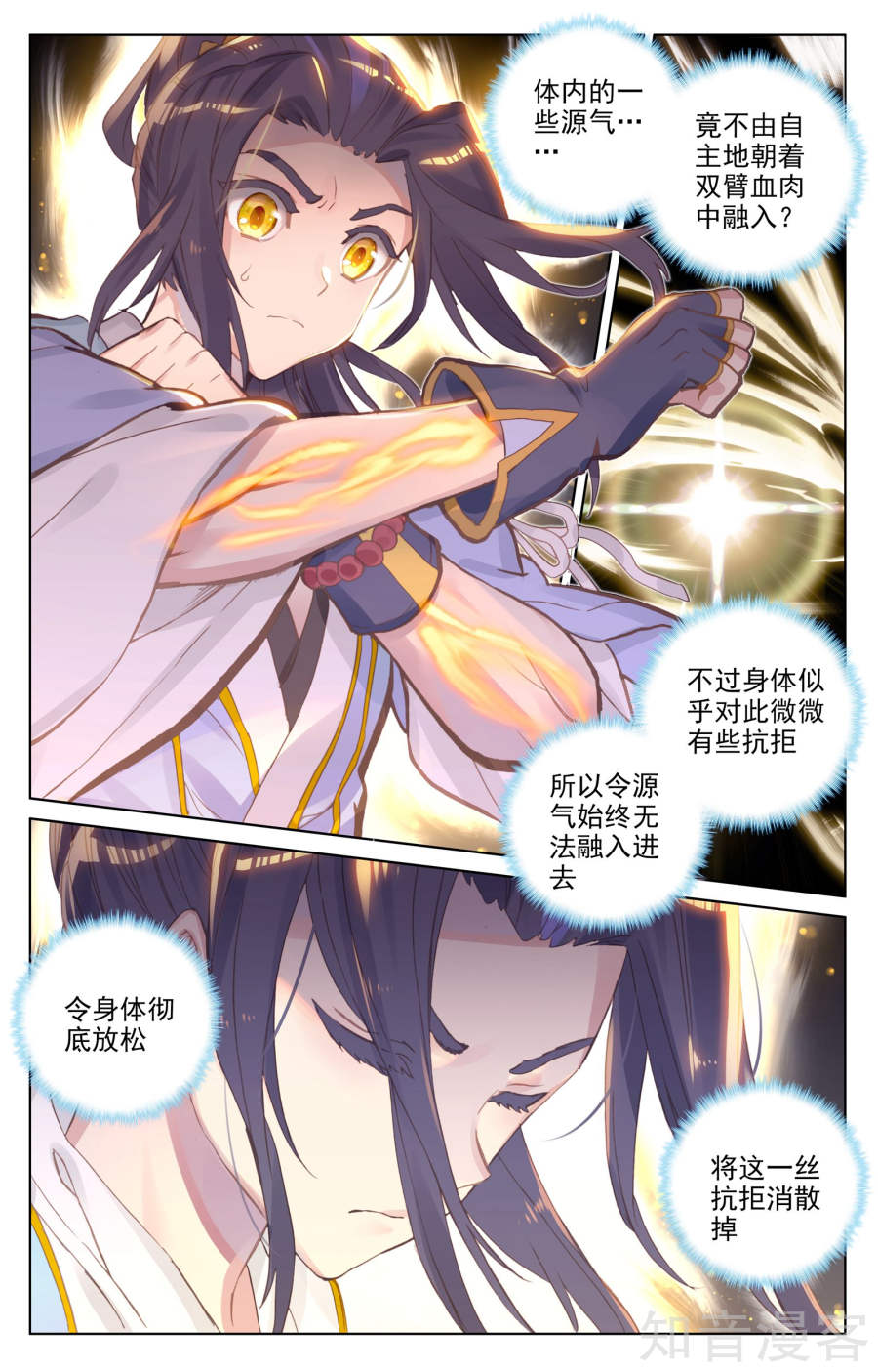 元尊漫画免费在线观看