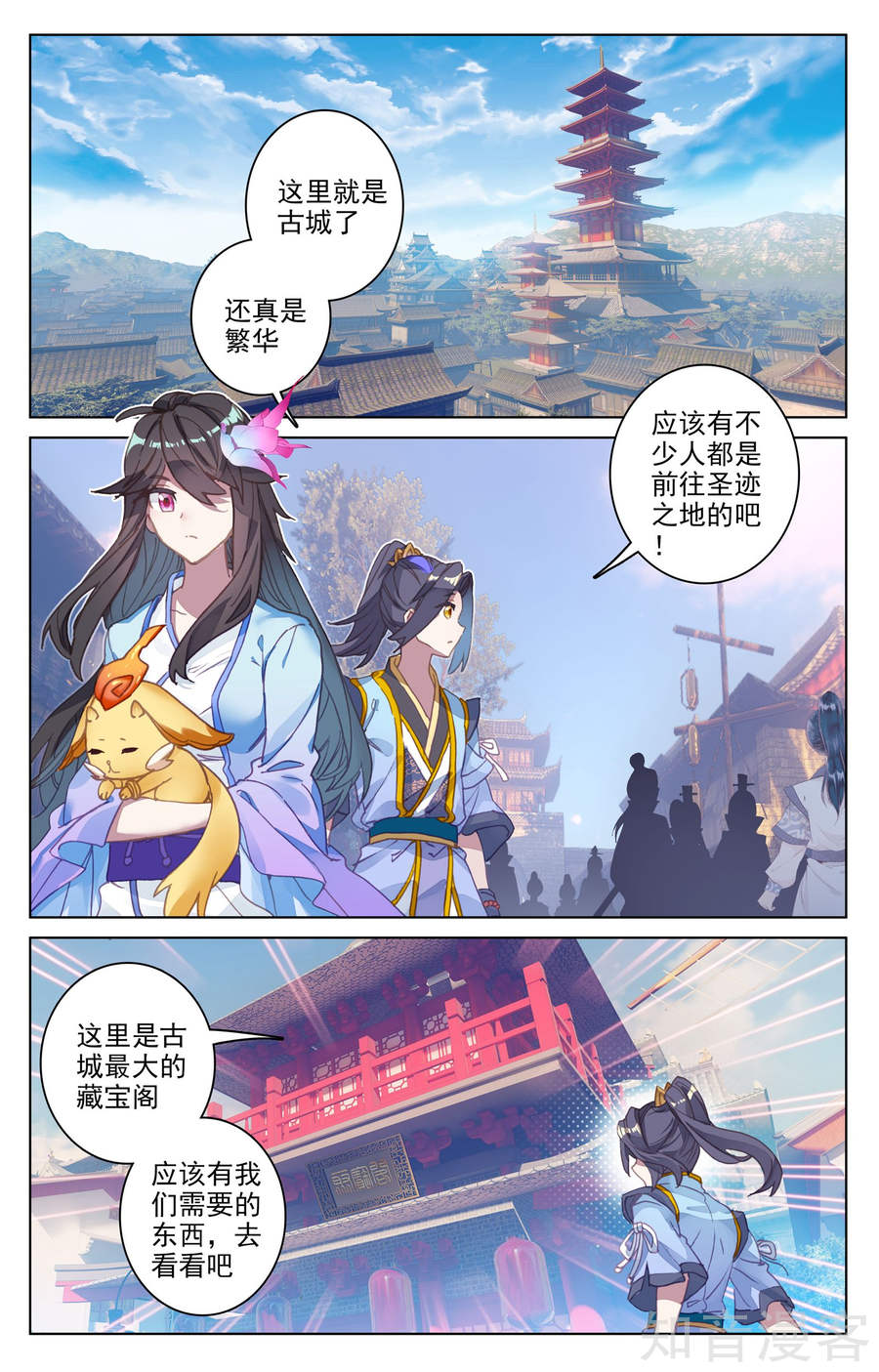 元尊漫画免费在线观看