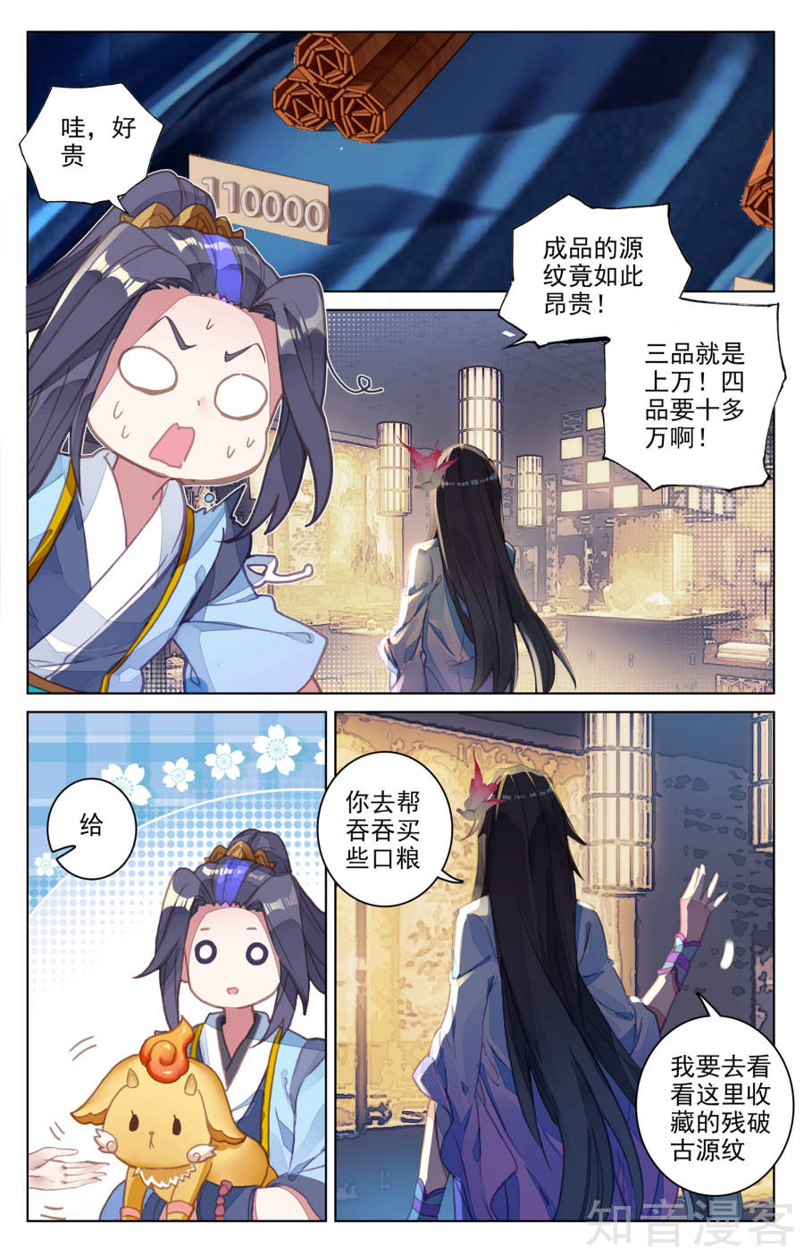 元尊漫画免费在线观看