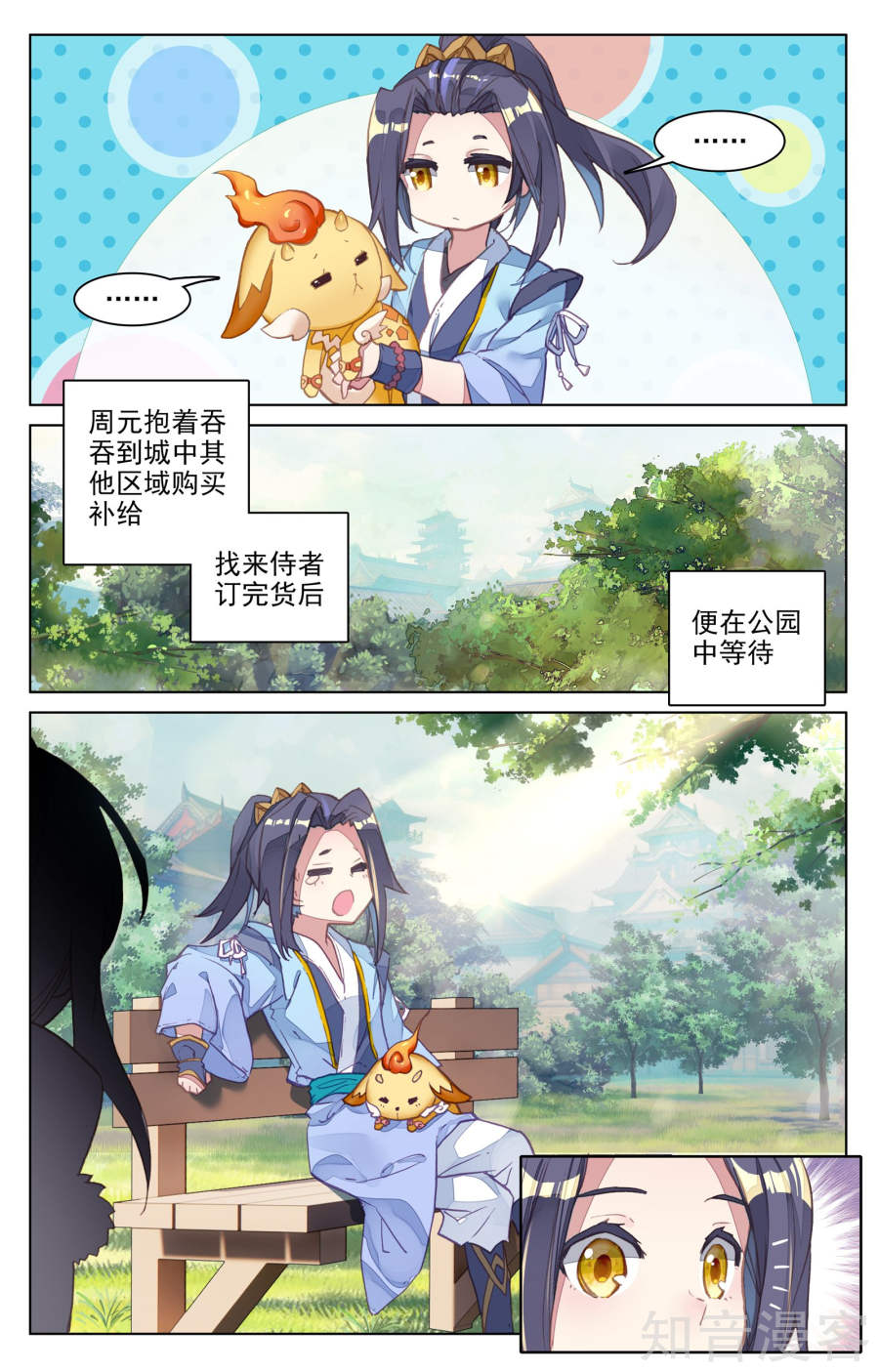 元尊漫画免费在线观看