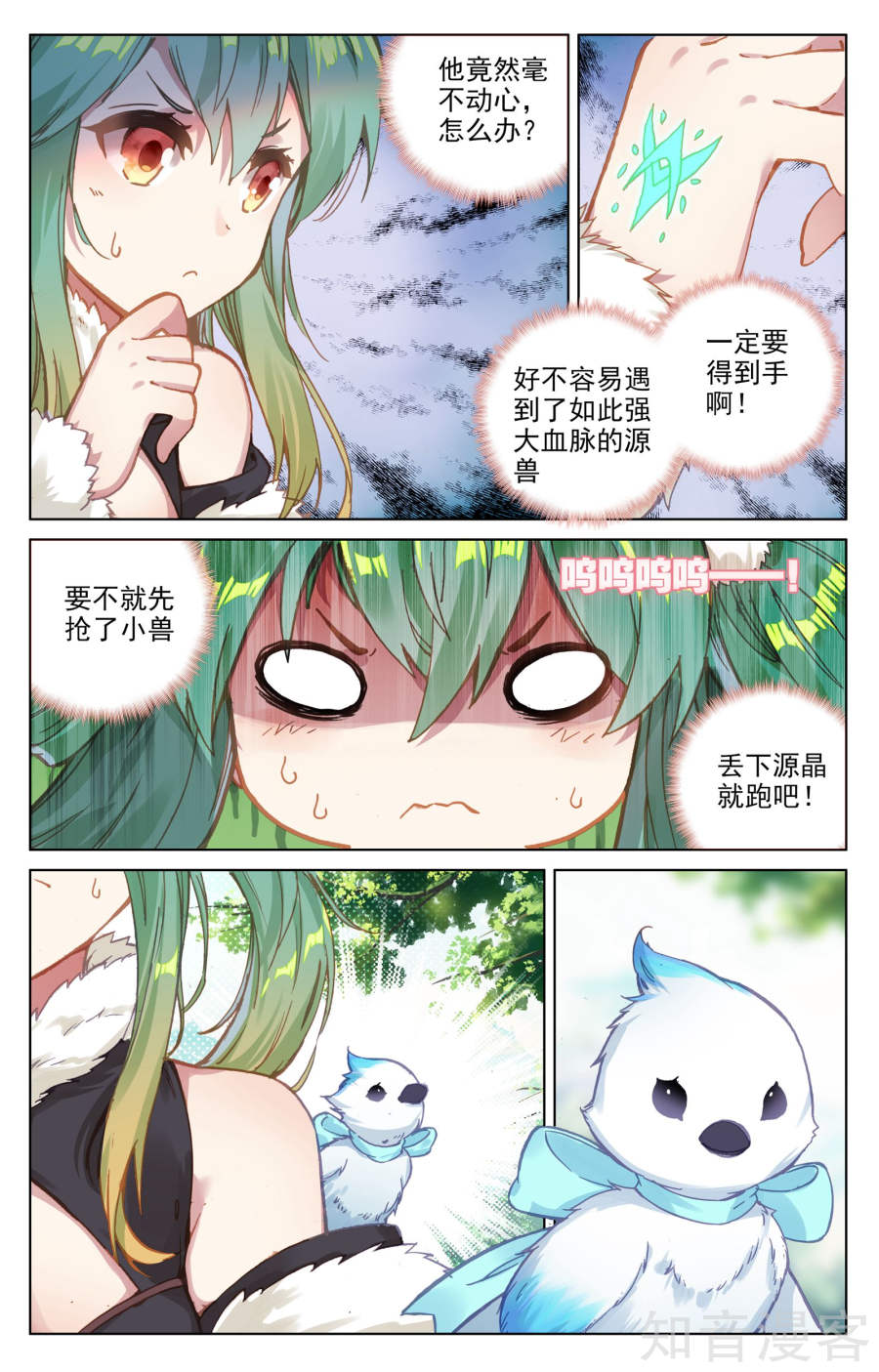 元尊漫画免费在线观看