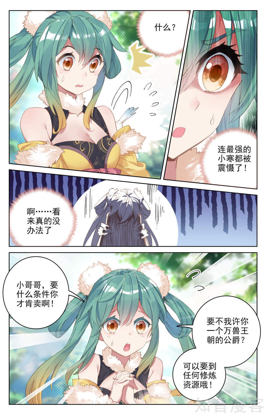 元尊漫画免费在线观看