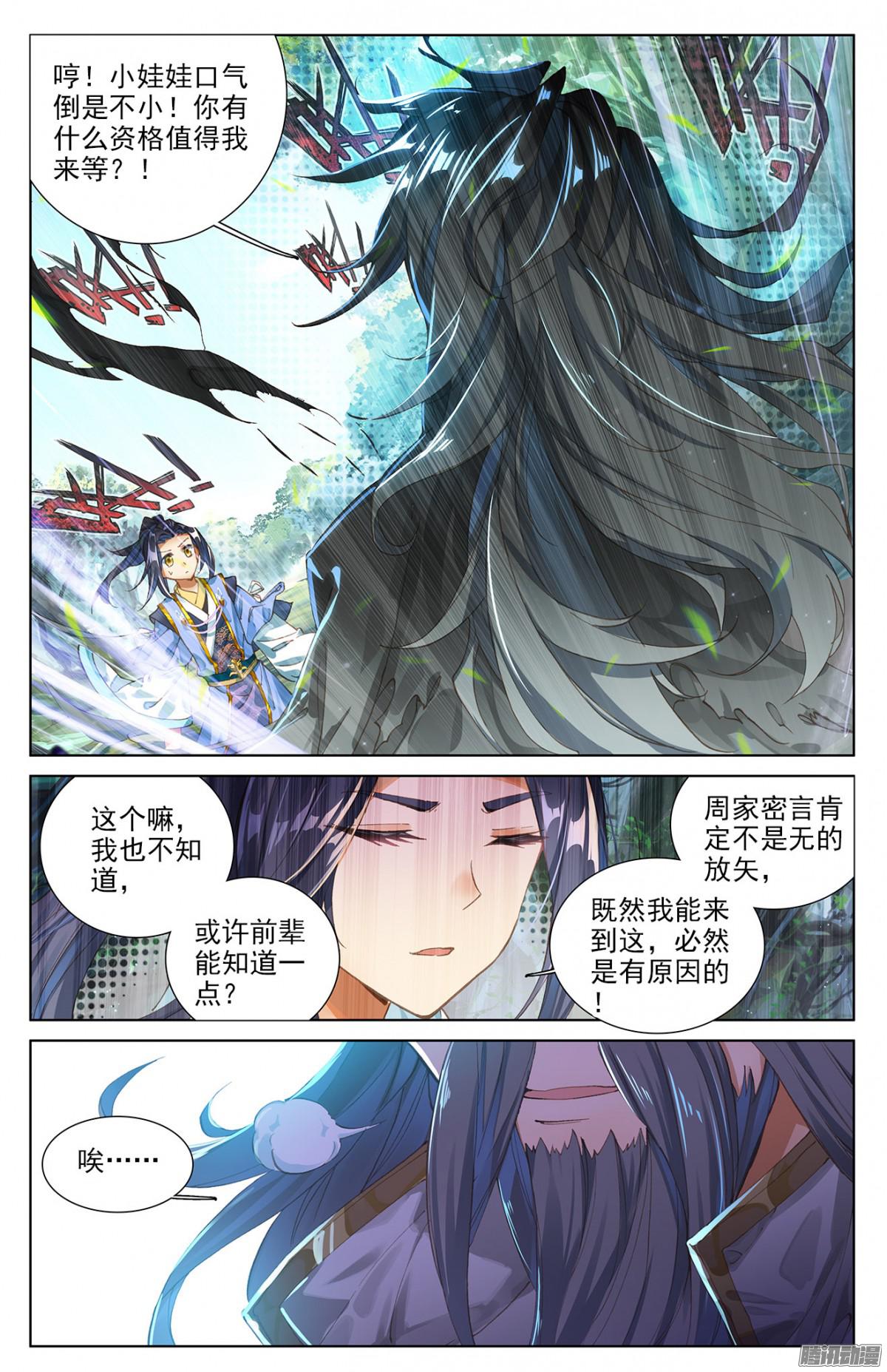 元尊漫画免费在线观看