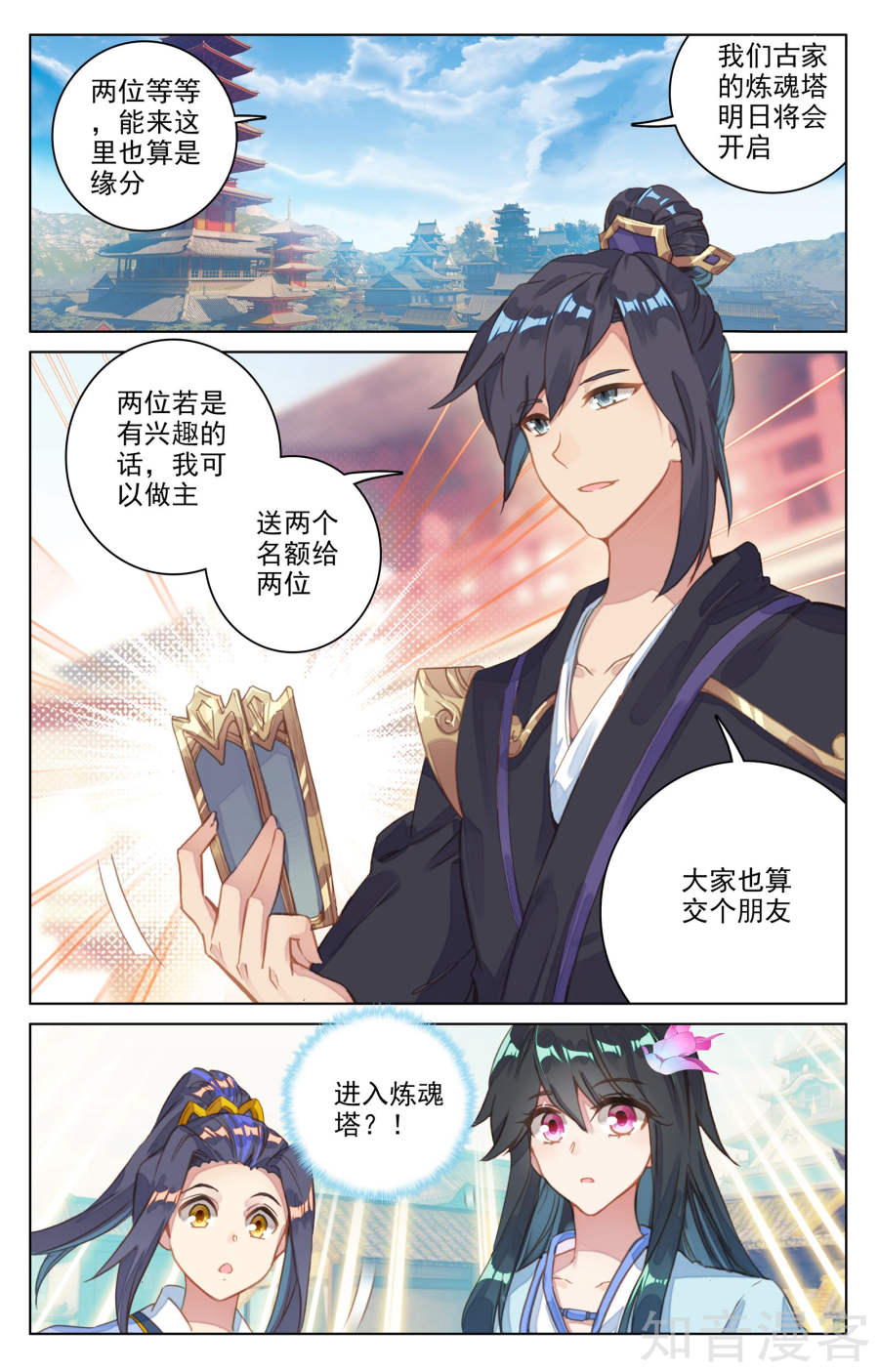 元尊漫画免费在线观看