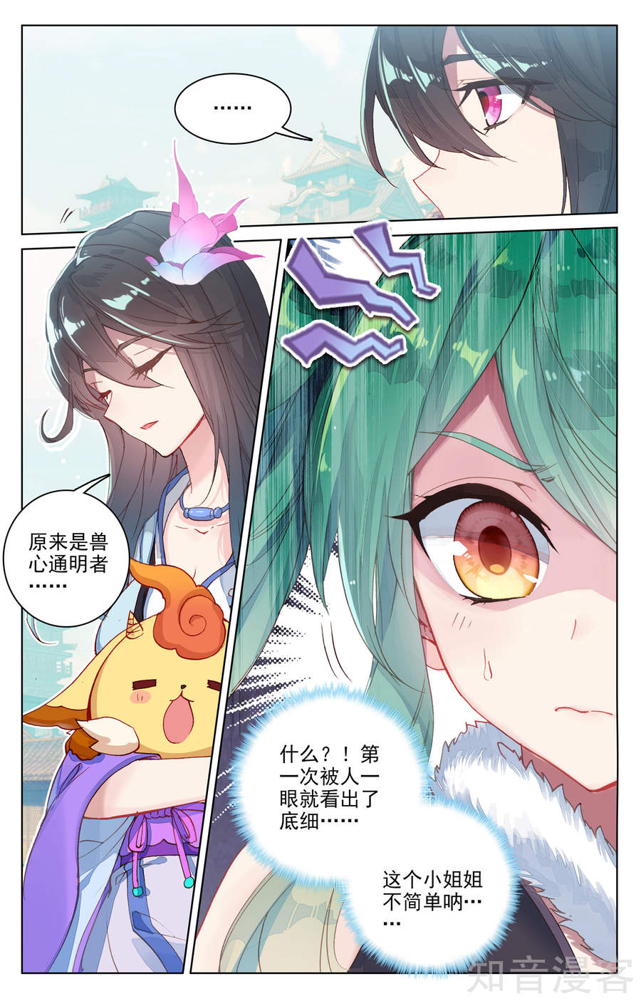 元尊漫画免费在线观看