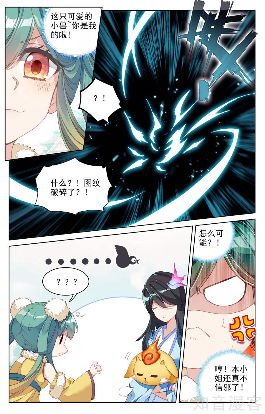 元尊漫画免费在线观看