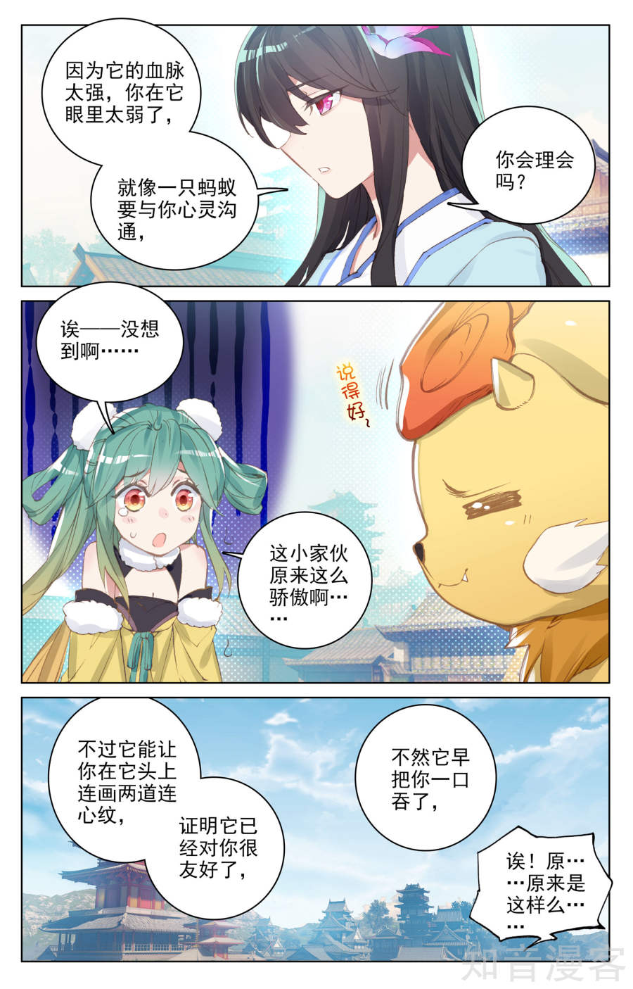 元尊漫画免费在线观看