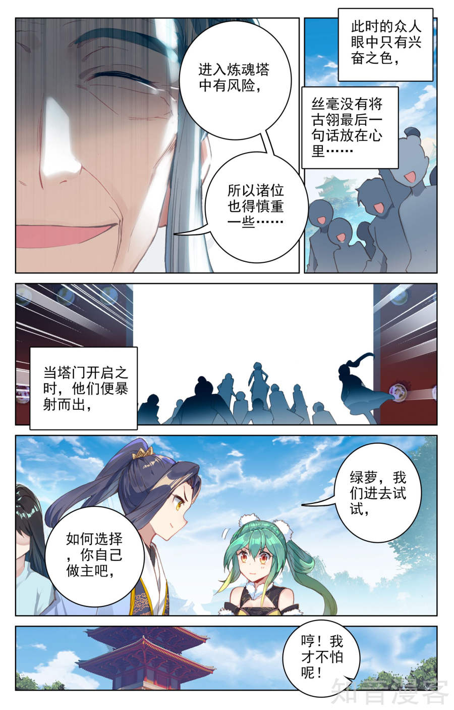 元尊漫画免费在线观看