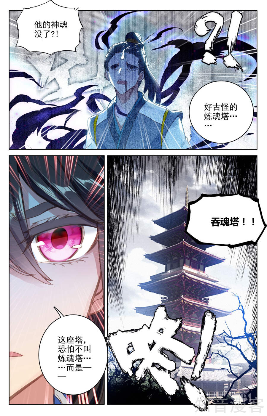 元尊漫画免费在线观看