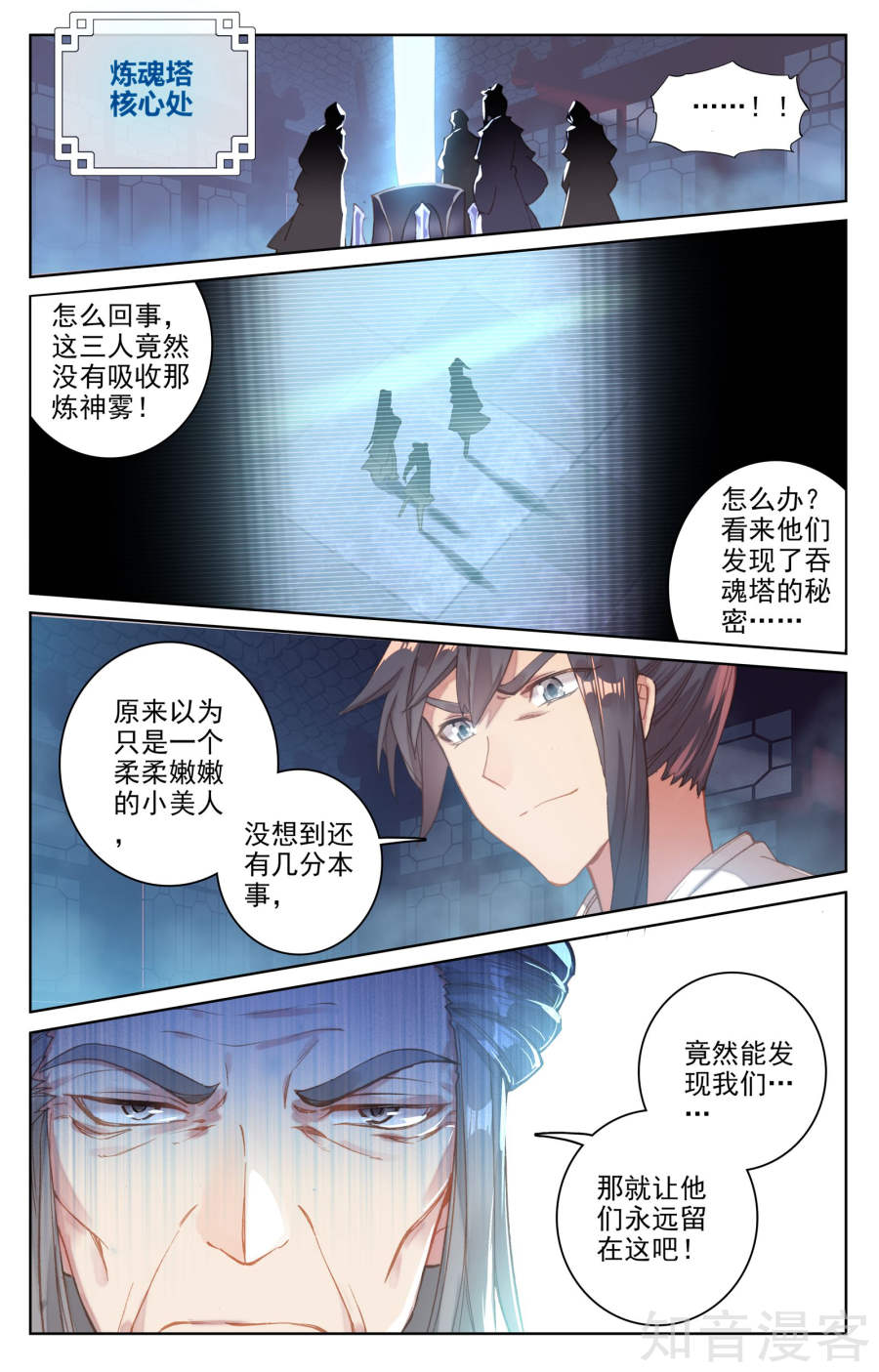 元尊漫画免费在线观看