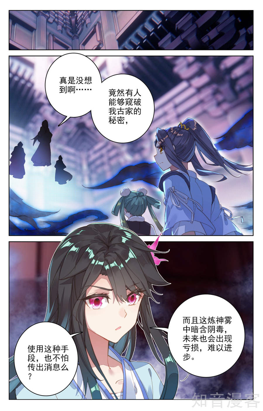 元尊漫画免费在线观看