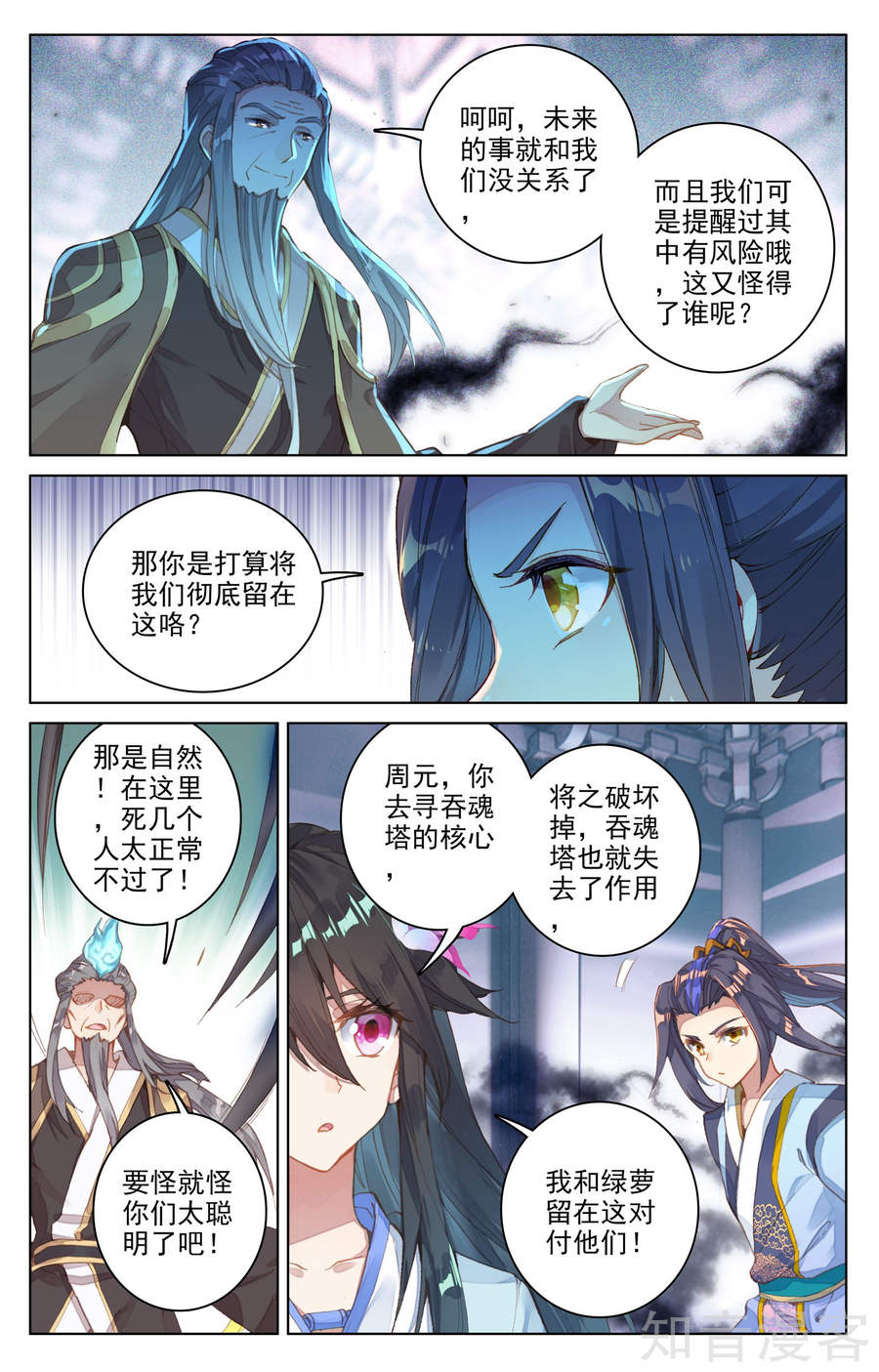 元尊漫画免费在线观看