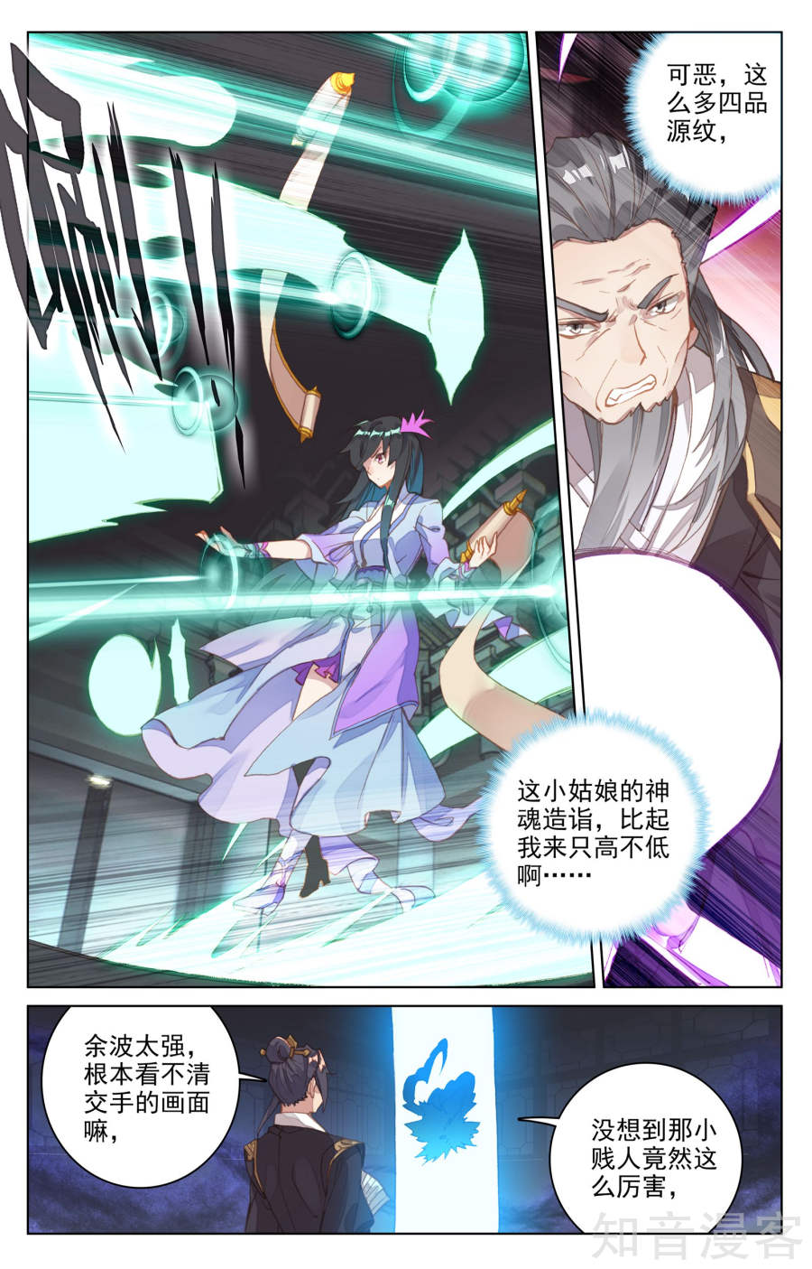 元尊漫画免费在线观看