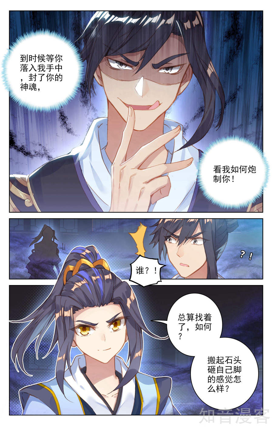 元尊漫画免费在线观看