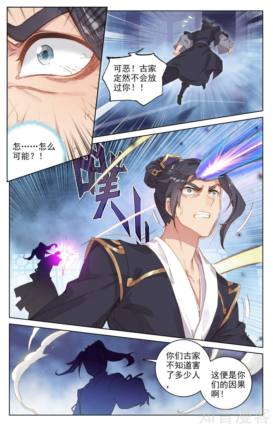 元尊漫画免费在线观看