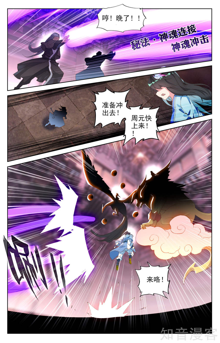 元尊漫画免费在线观看